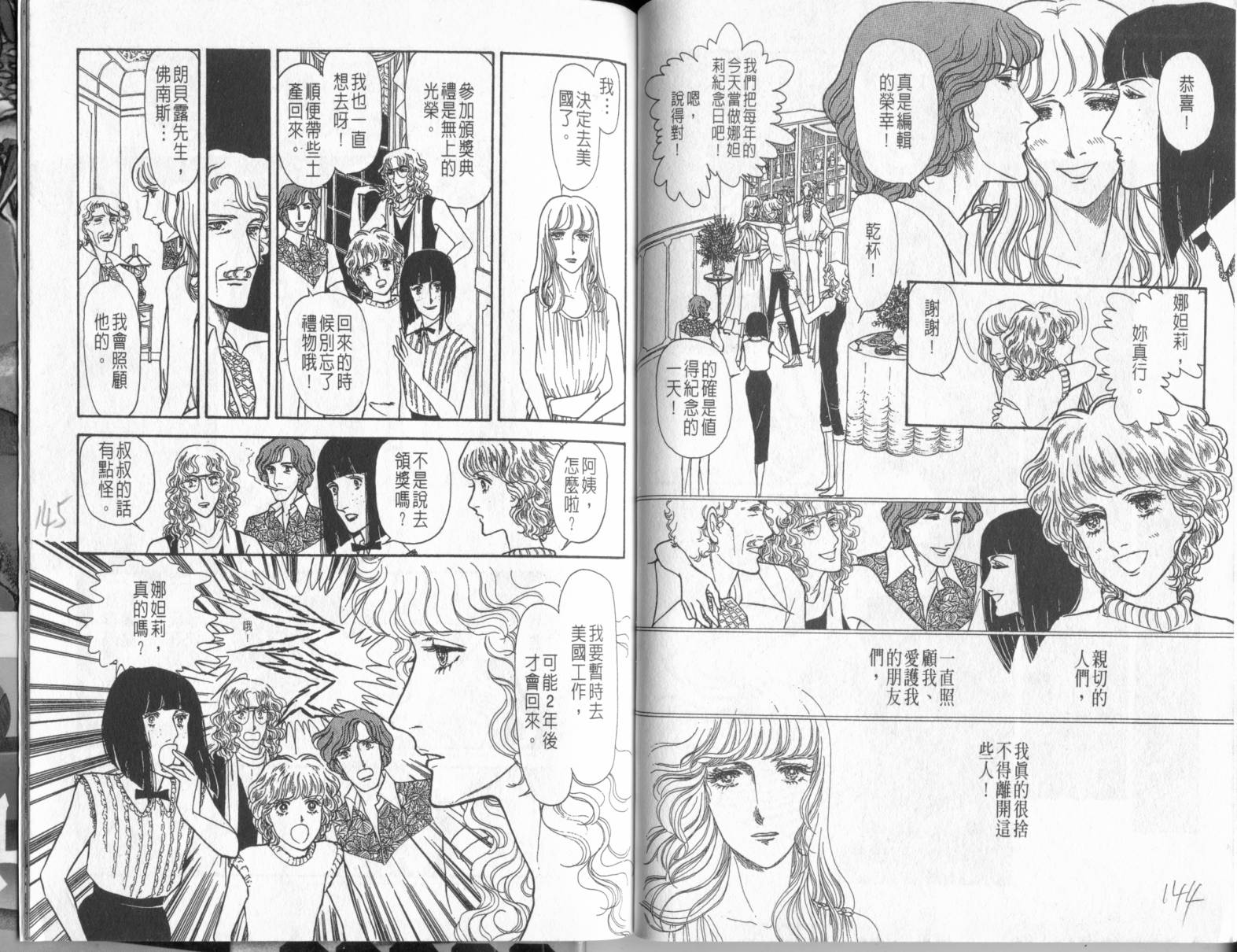砂之城韩漫全集-第04卷无删减无遮挡章节图片 