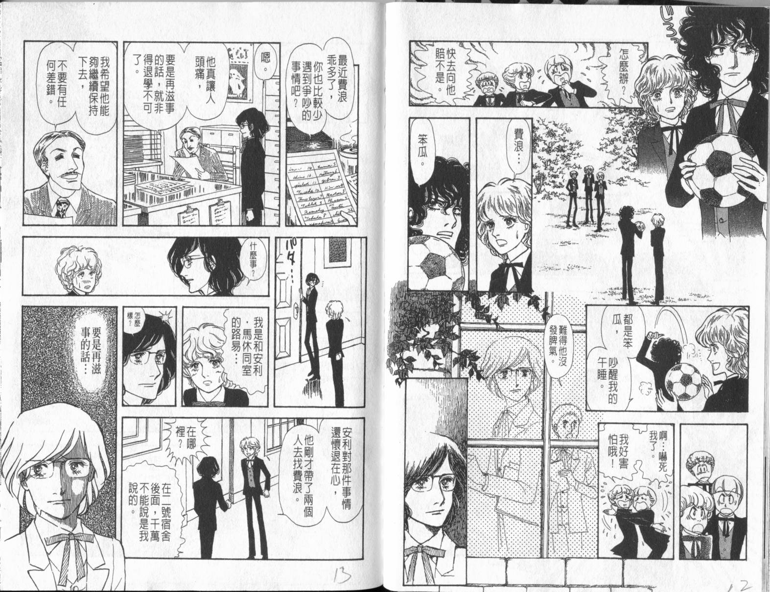砂之城韩漫全集-第04卷无删减无遮挡章节图片 
