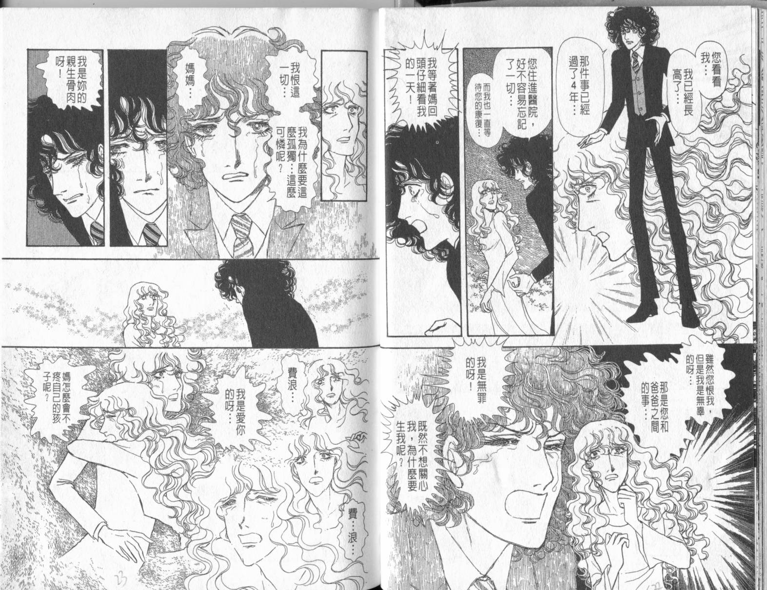 砂之城韩漫全集-第05卷无删减无遮挡章节图片 
