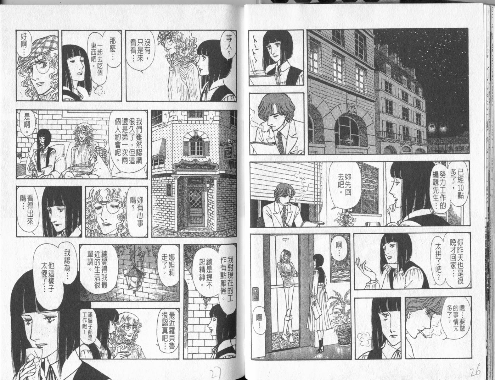 砂之城韩漫全集-第05卷无删减无遮挡章节图片 