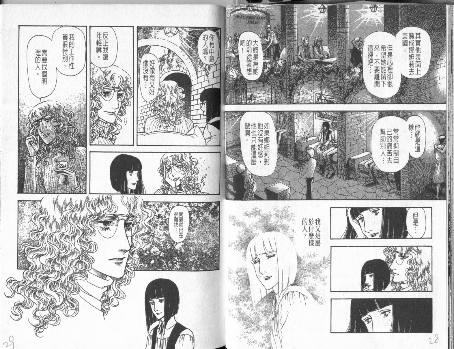 砂之城韩漫全集-第05卷无删减无遮挡章节图片 