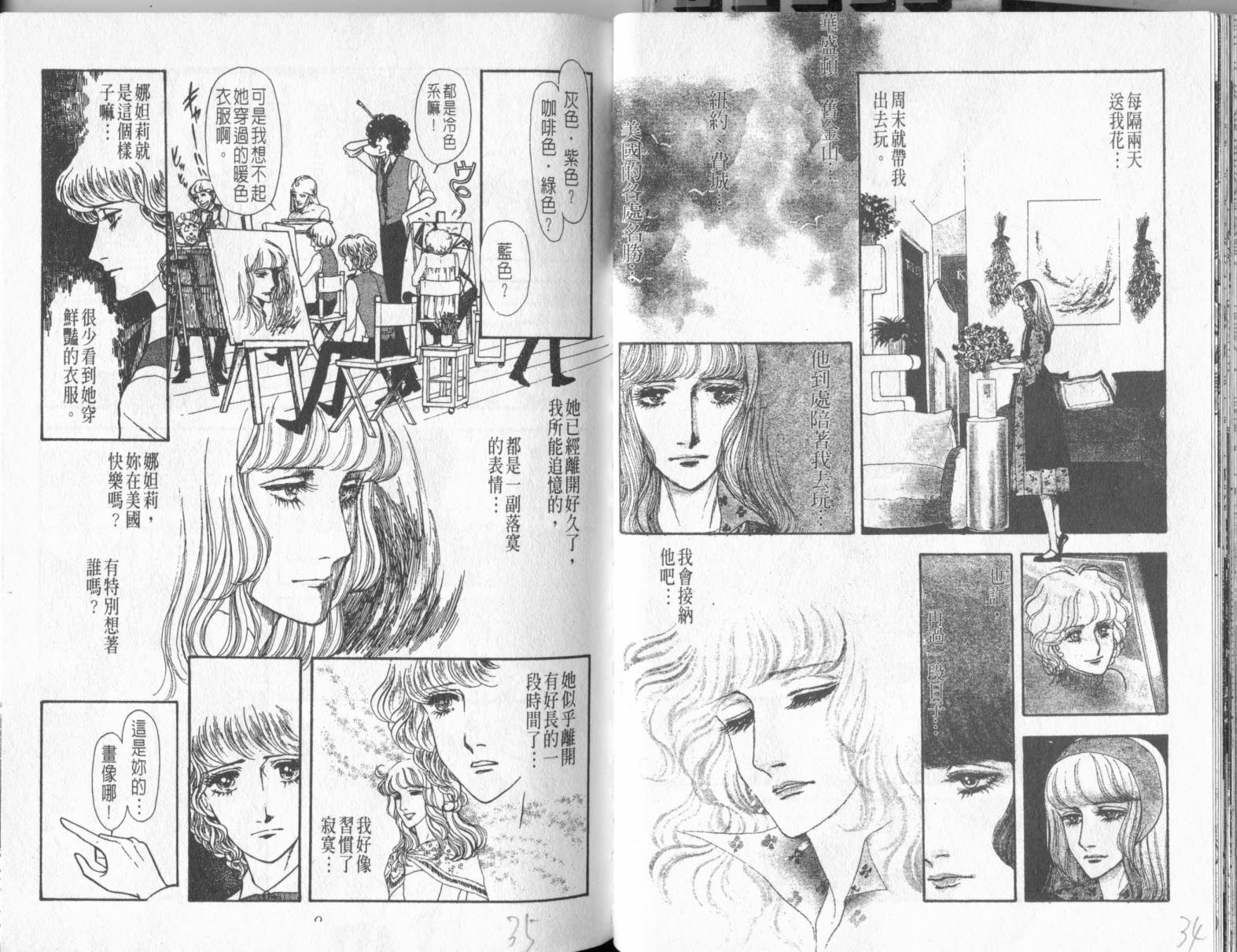 砂之城韩漫全集-第05卷无删减无遮挡章节图片 