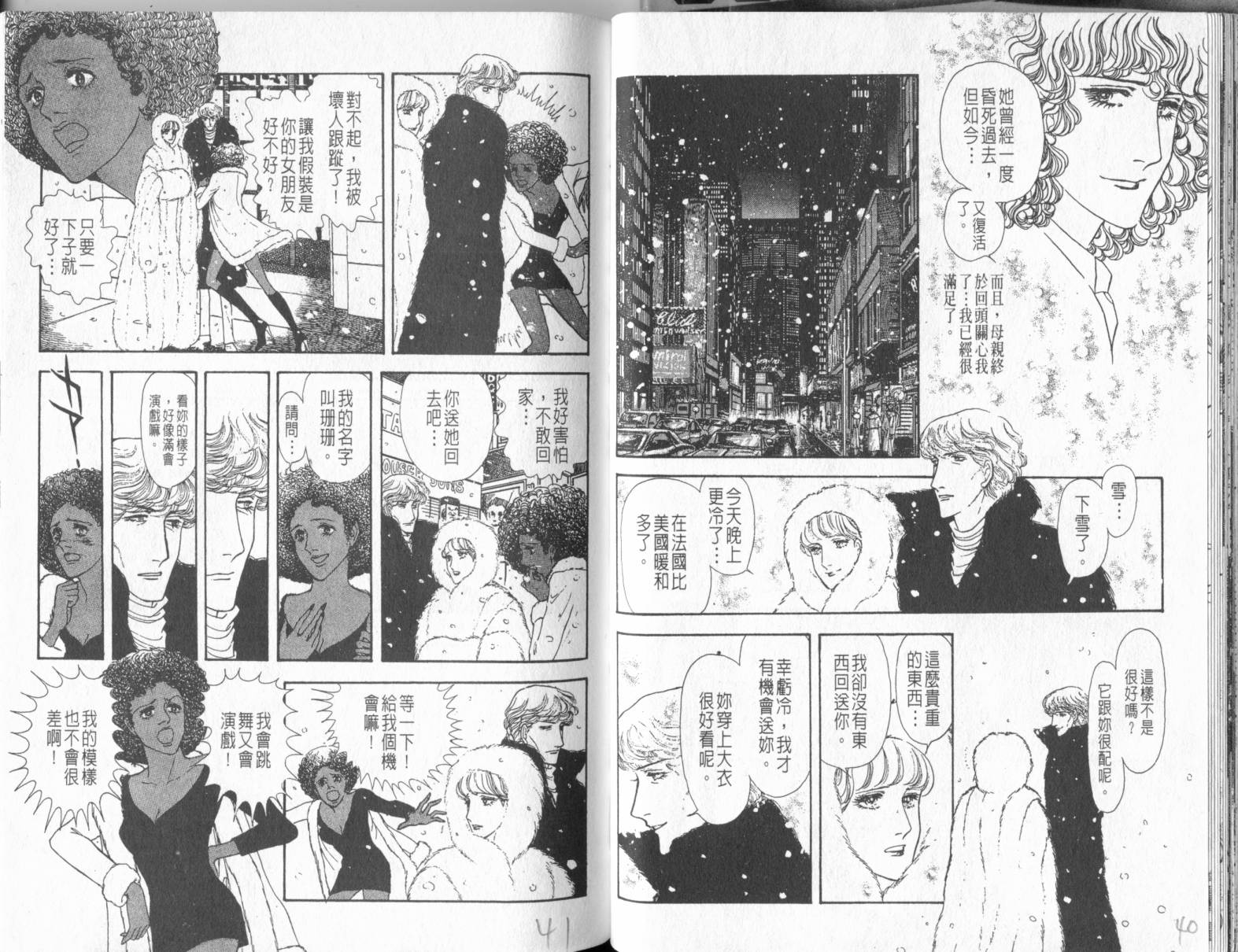 砂之城韩漫全集-第05卷无删减无遮挡章节图片 