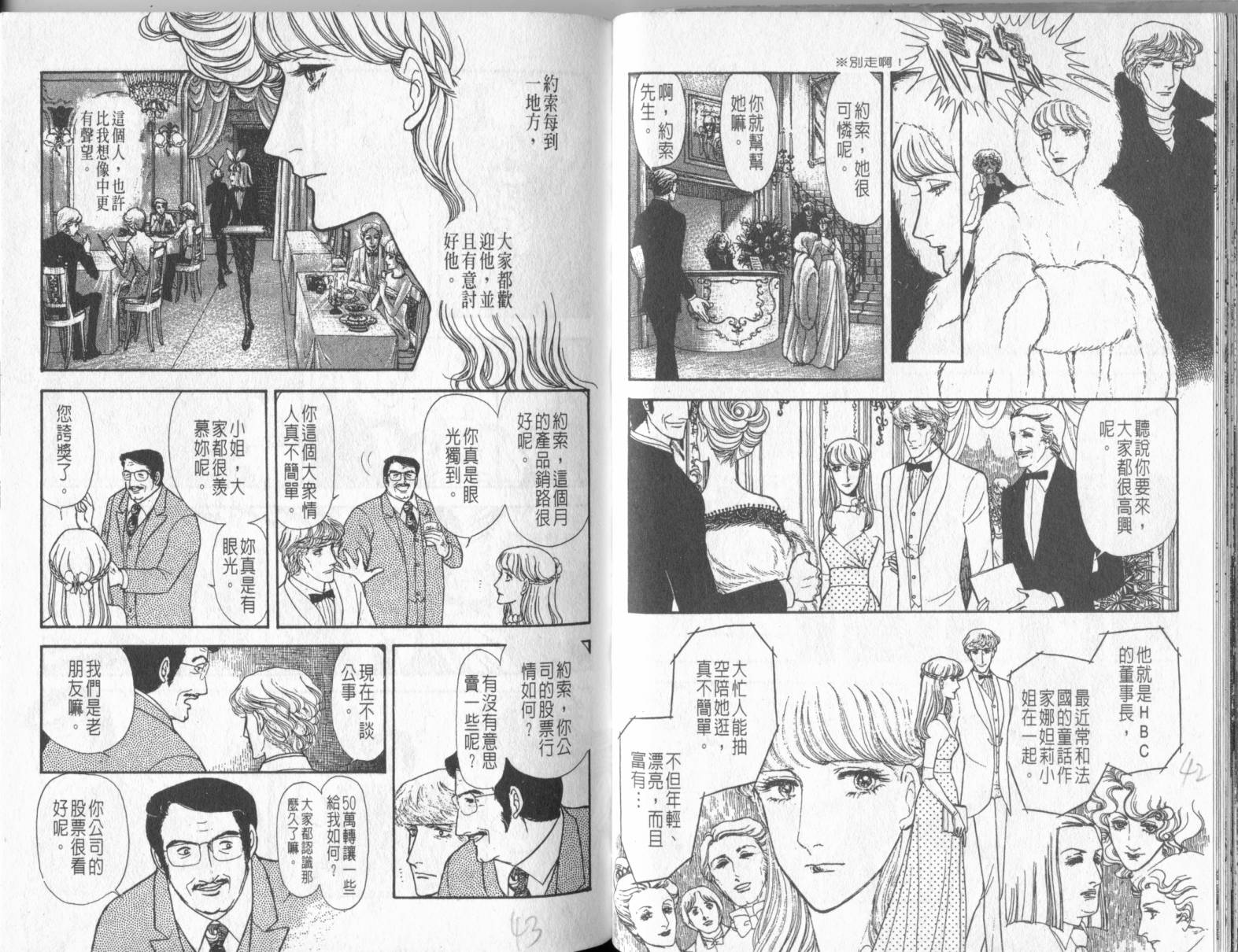 砂之城韩漫全集-第05卷无删减无遮挡章节图片 