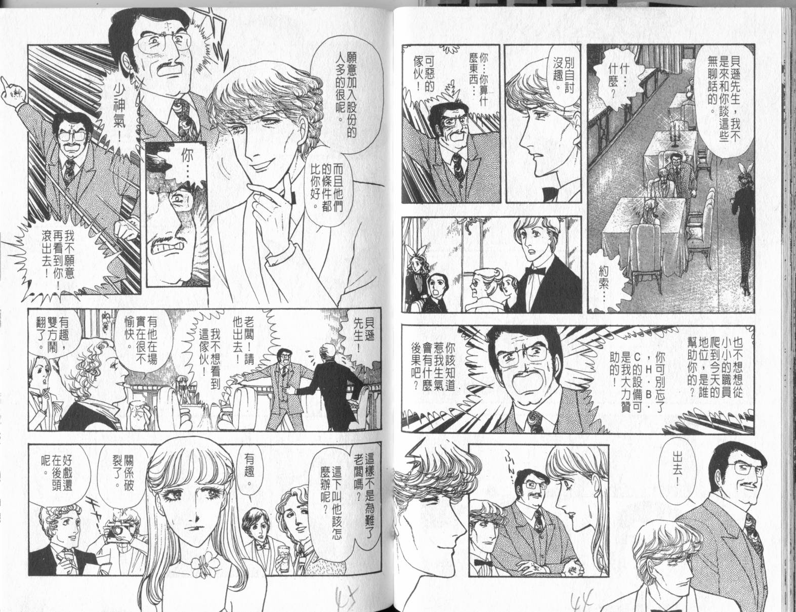 砂之城韩漫全集-第05卷无删减无遮挡章节图片 