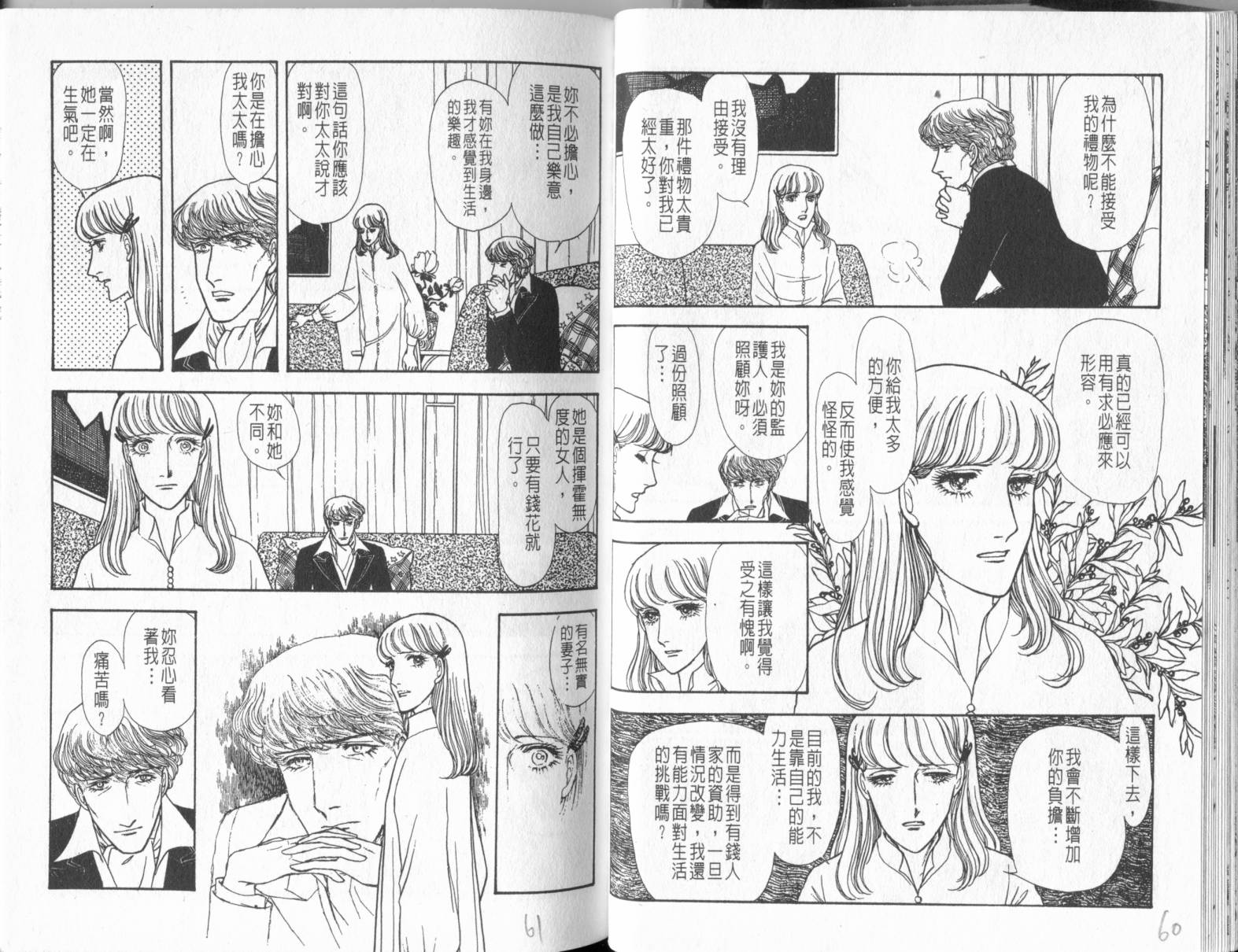 砂之城韩漫全集-第05卷无删减无遮挡章节图片 