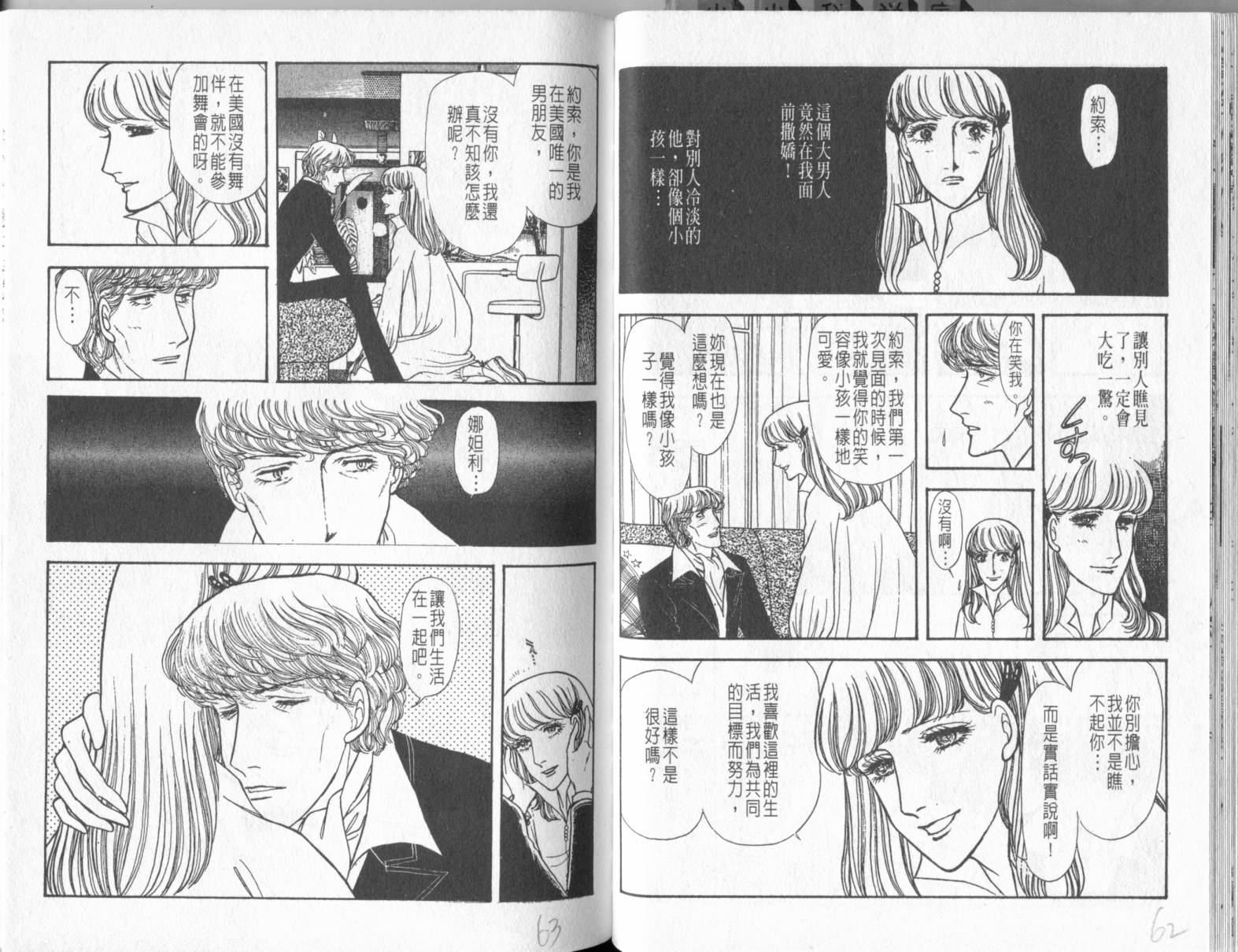 砂之城韩漫全集-第05卷无删减无遮挡章节图片 