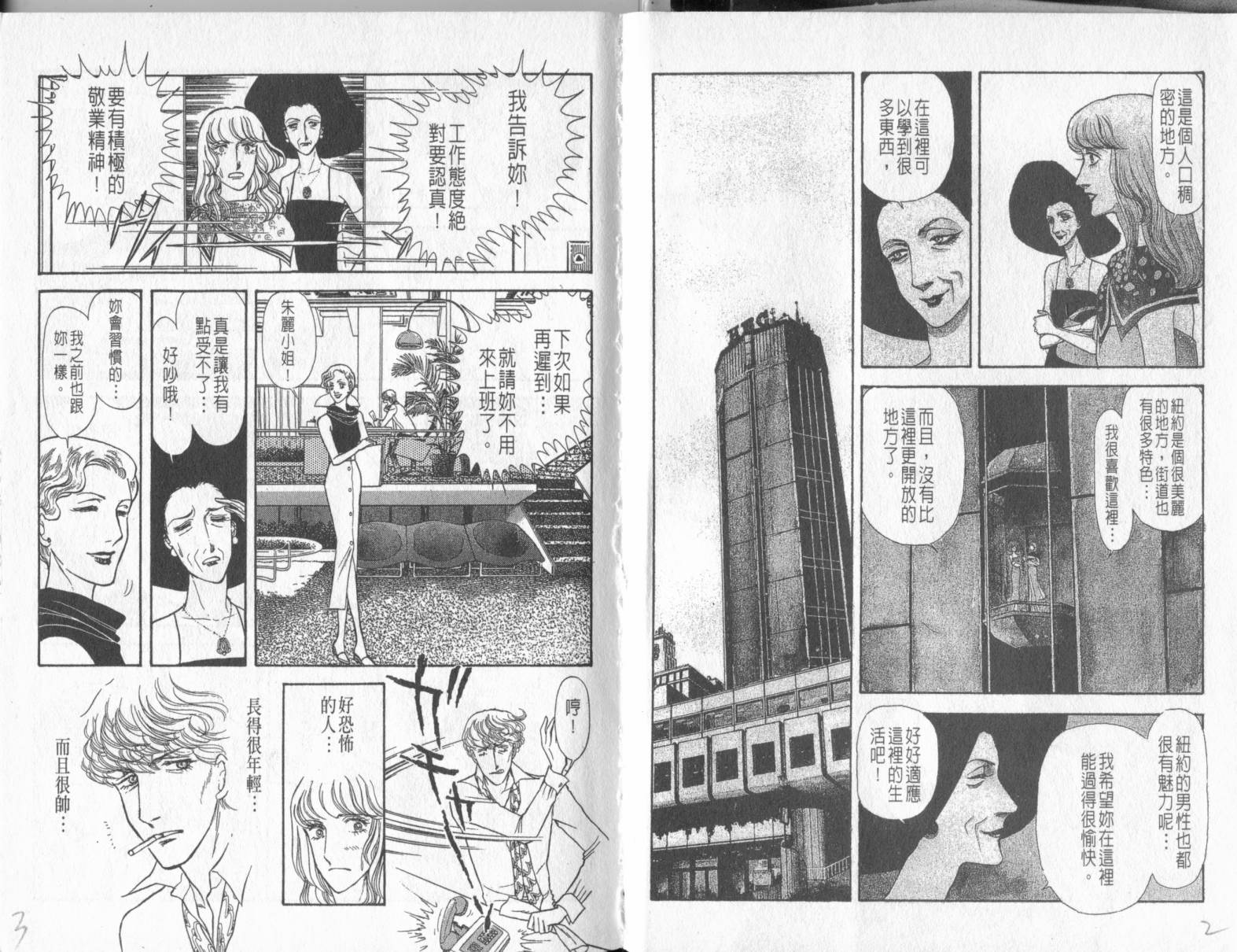 砂之城韩漫全集-第05卷无删减无遮挡章节图片 