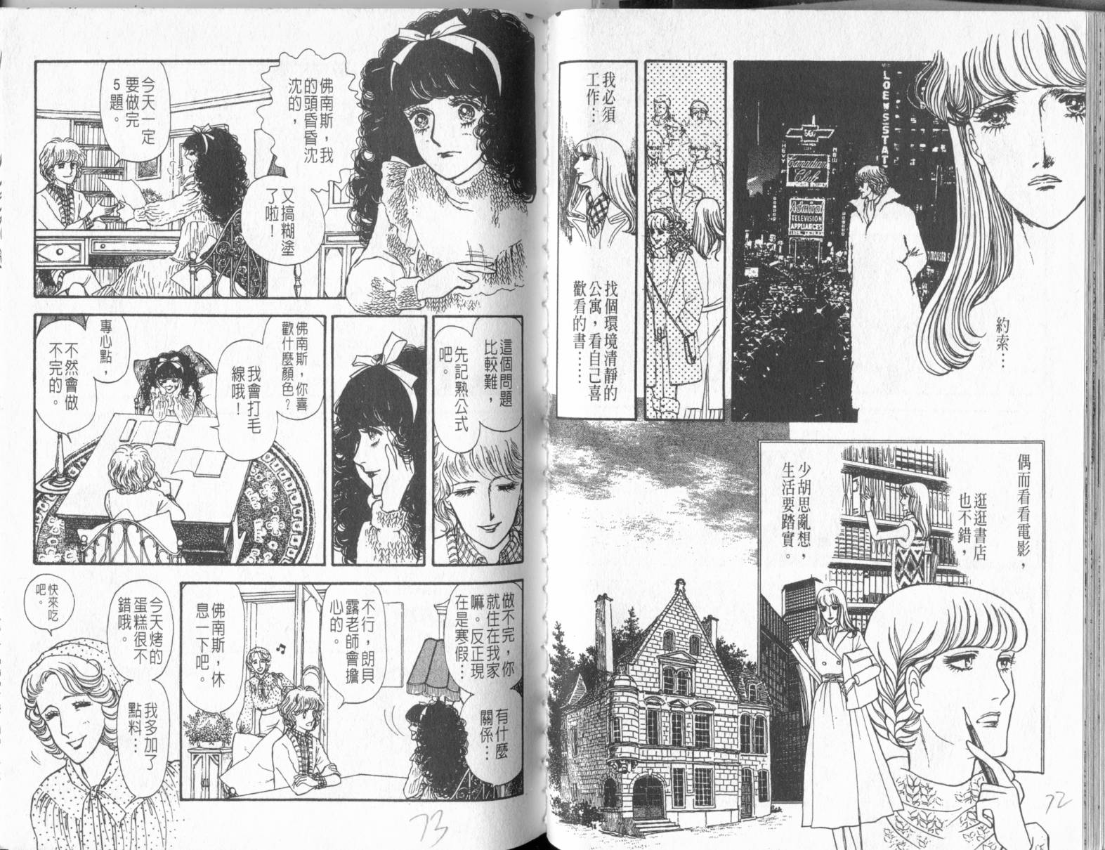 砂之城韩漫全集-第05卷无删减无遮挡章节图片 