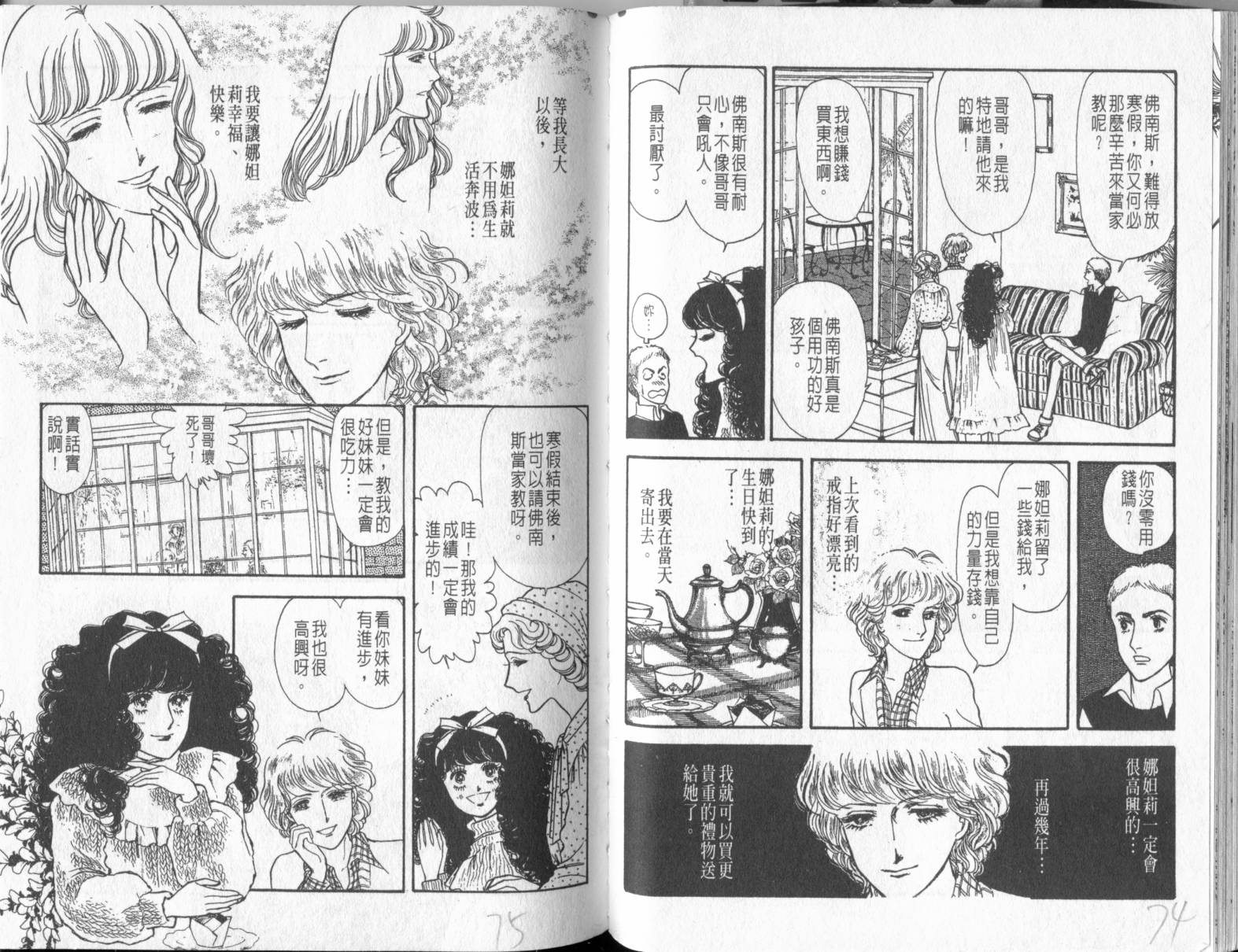 砂之城韩漫全集-第05卷无删减无遮挡章节图片 