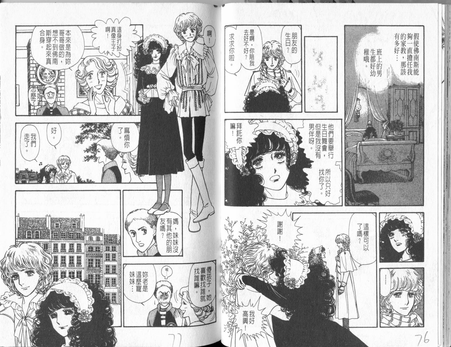 砂之城韩漫全集-第05卷无删减无遮挡章节图片 