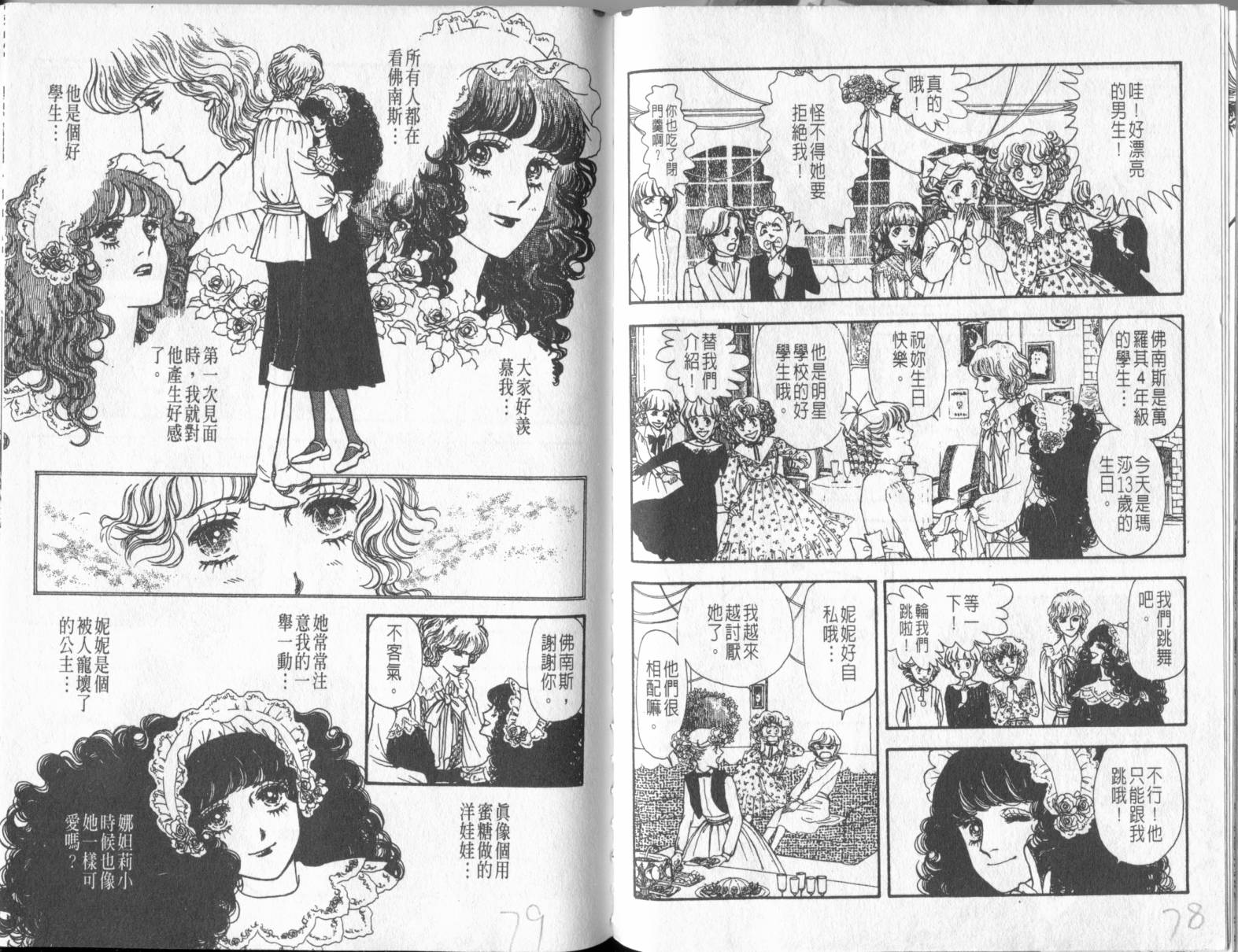 砂之城韩漫全集-第05卷无删减无遮挡章节图片 