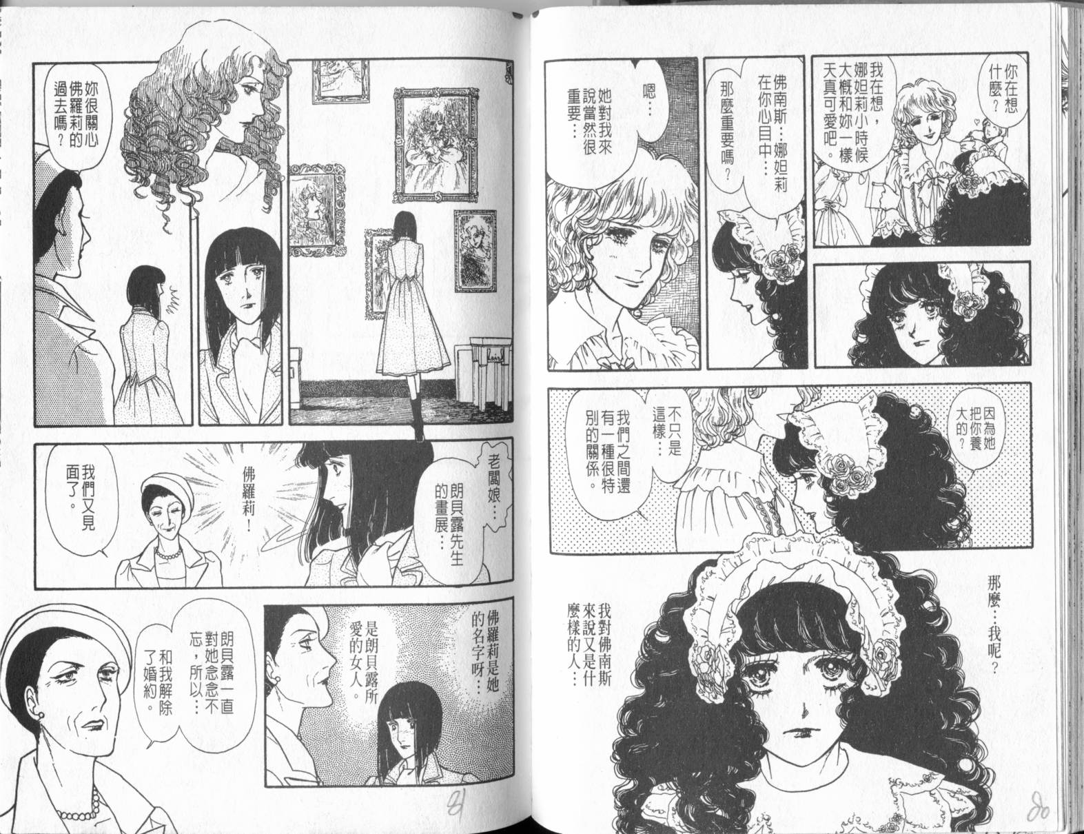 砂之城韩漫全集-第05卷无删减无遮挡章节图片 