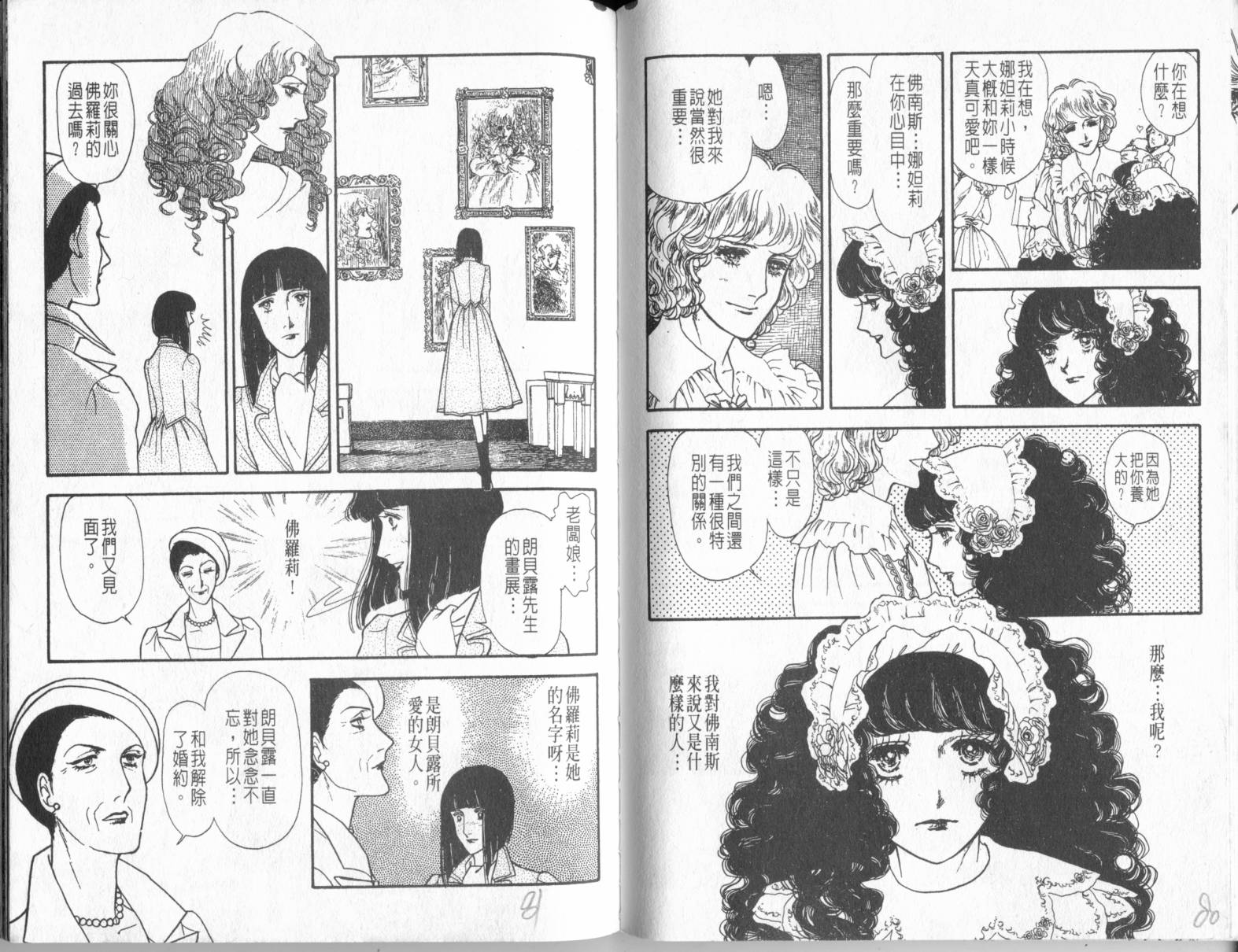 砂之城韩漫全集-第05卷无删减无遮挡章节图片 