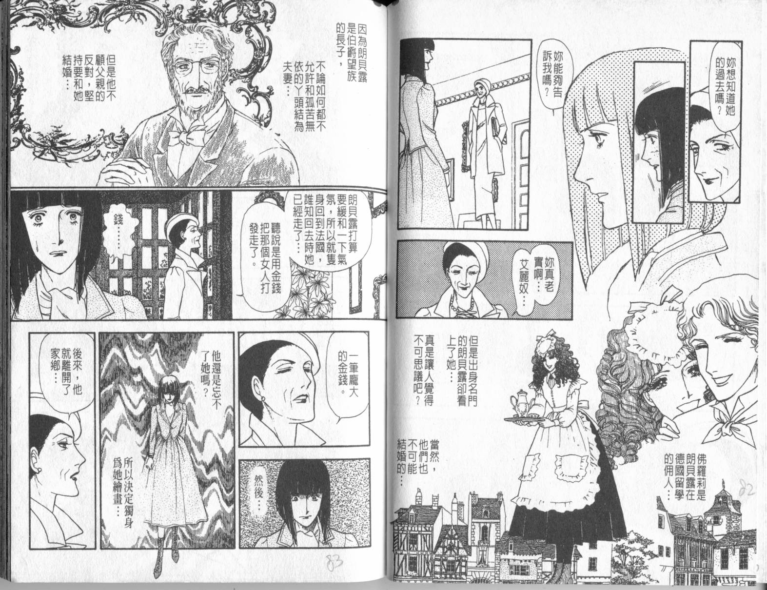 砂之城韩漫全集-第05卷无删减无遮挡章节图片 