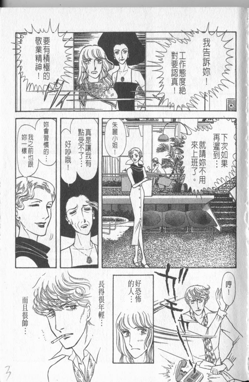 砂之城韩漫全集-第05卷无删减无遮挡章节图片 