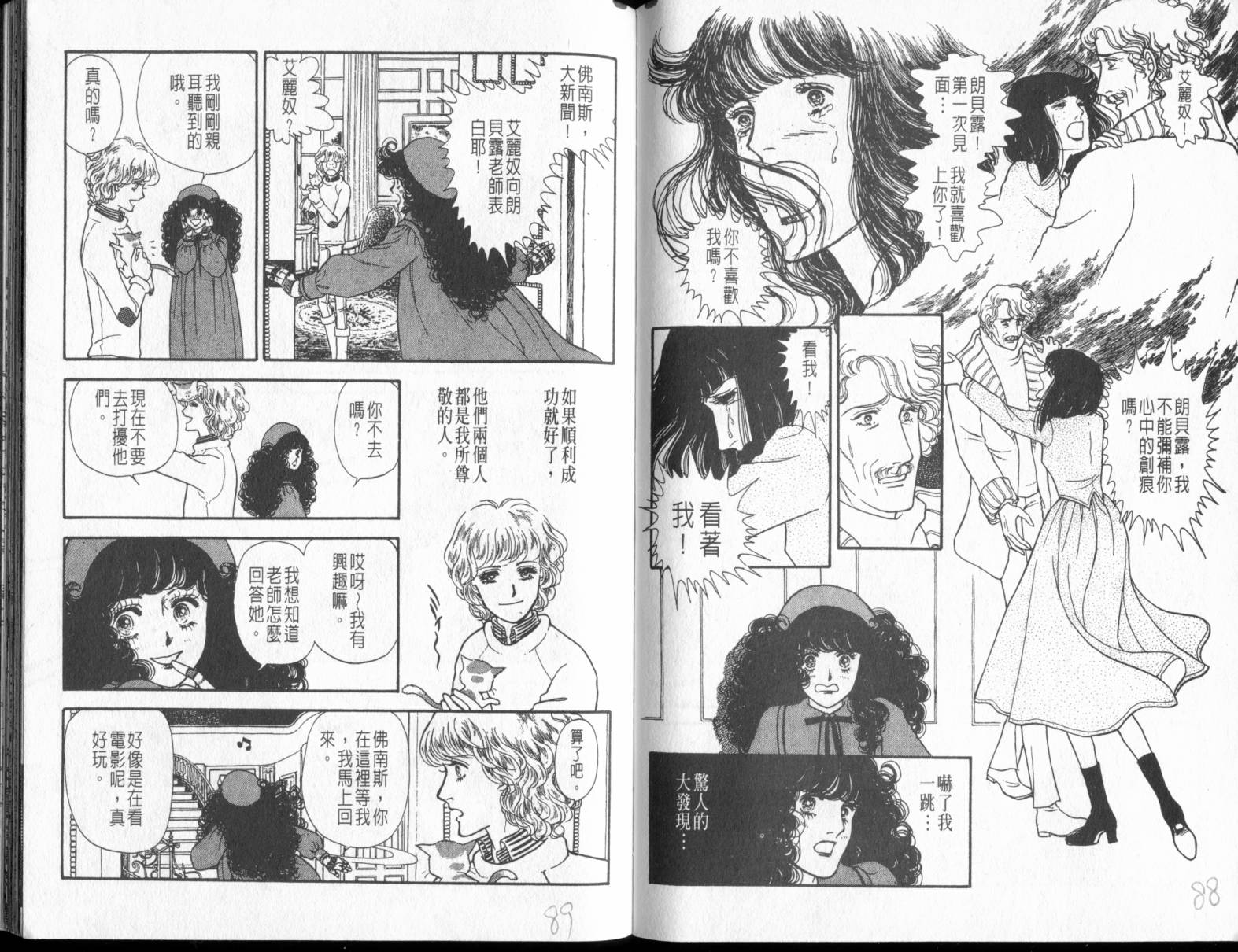 砂之城韩漫全集-第05卷无删减无遮挡章节图片 