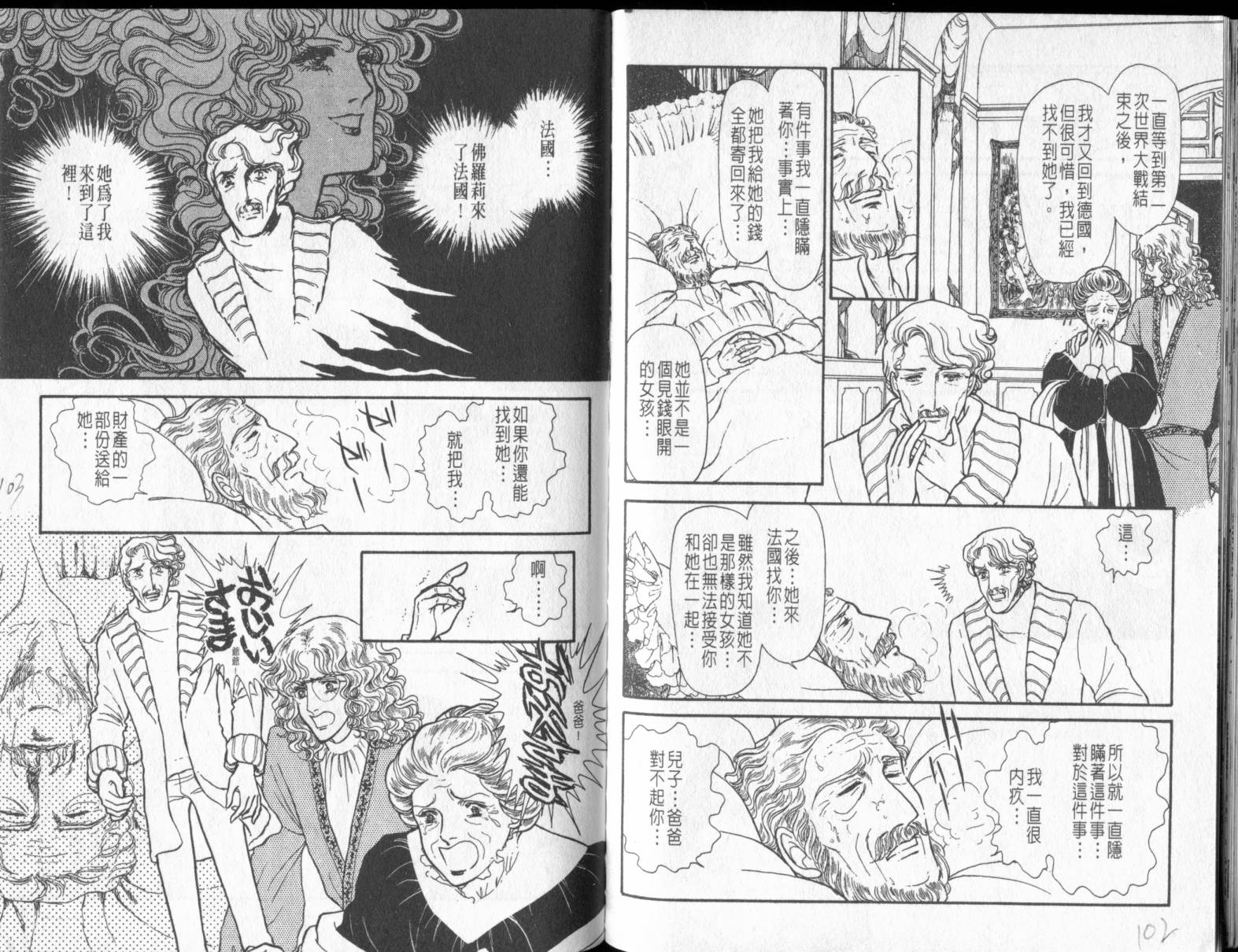 砂之城韩漫全集-第05卷无删减无遮挡章节图片 