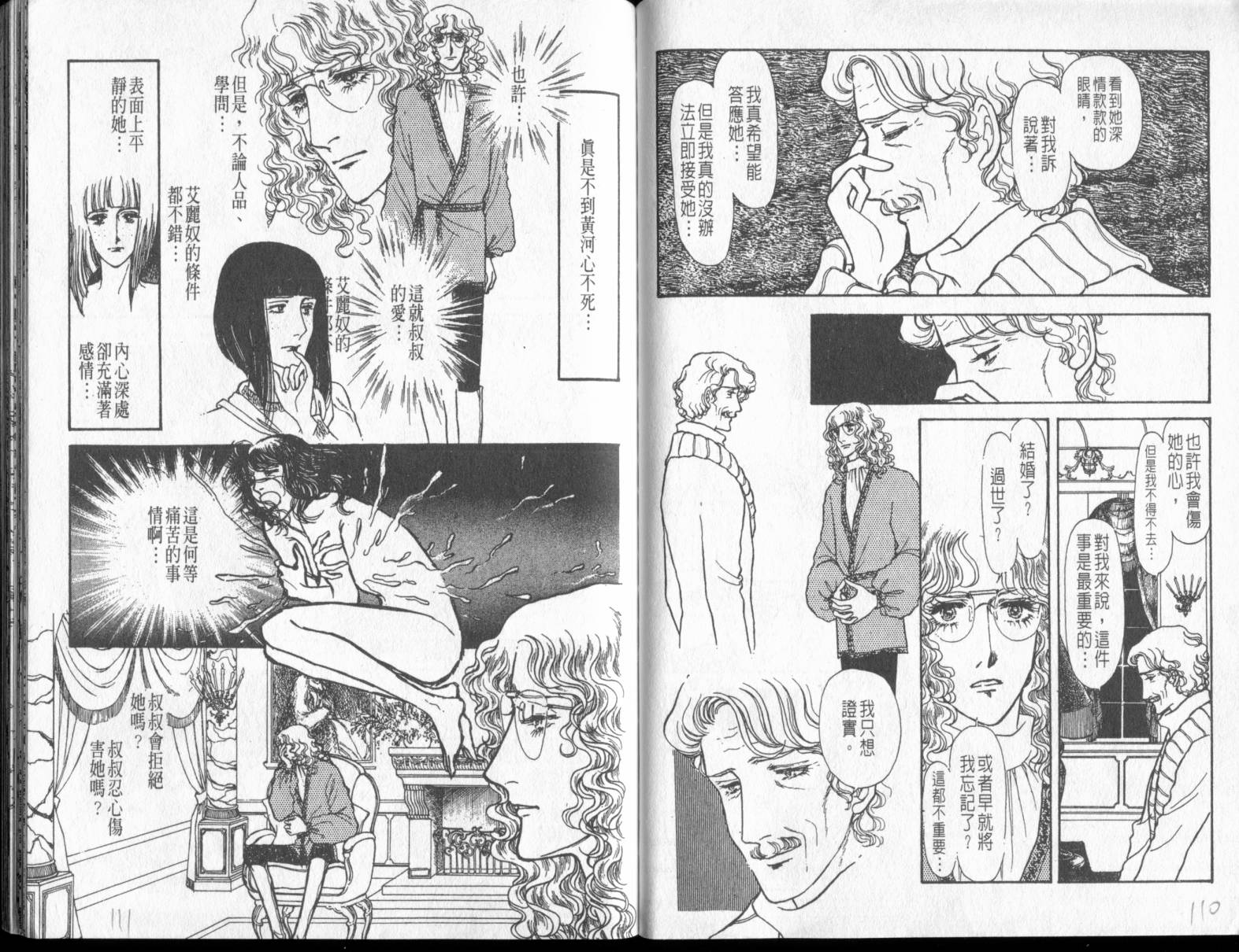 砂之城韩漫全集-第05卷无删减无遮挡章节图片 