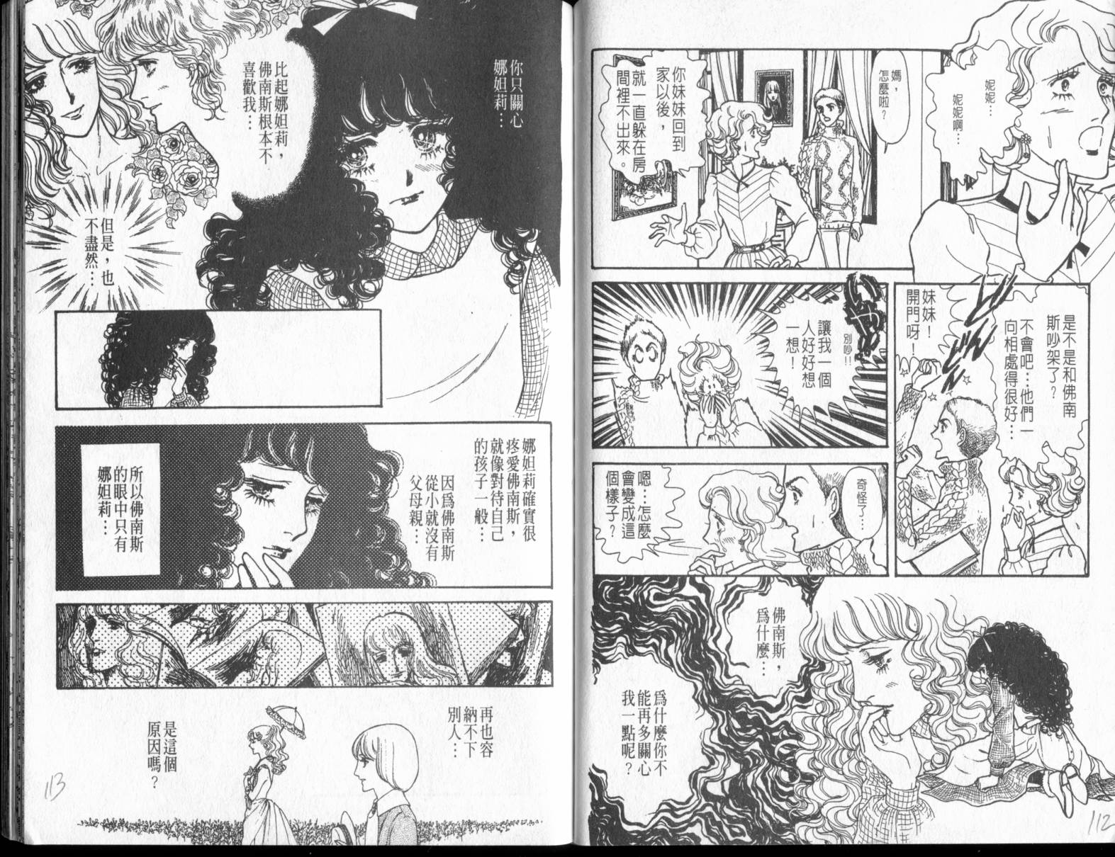 砂之城韩漫全集-第05卷无删减无遮挡章节图片 