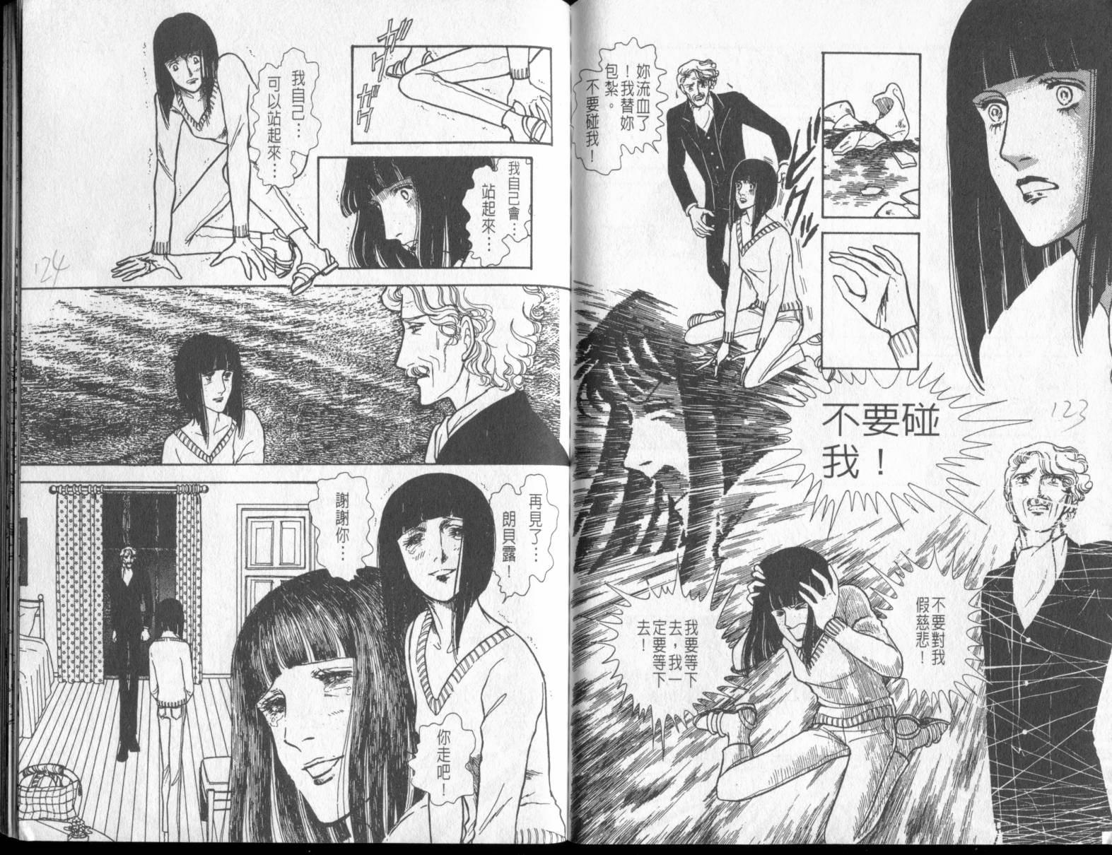 砂之城韩漫全集-第05卷无删减无遮挡章节图片 