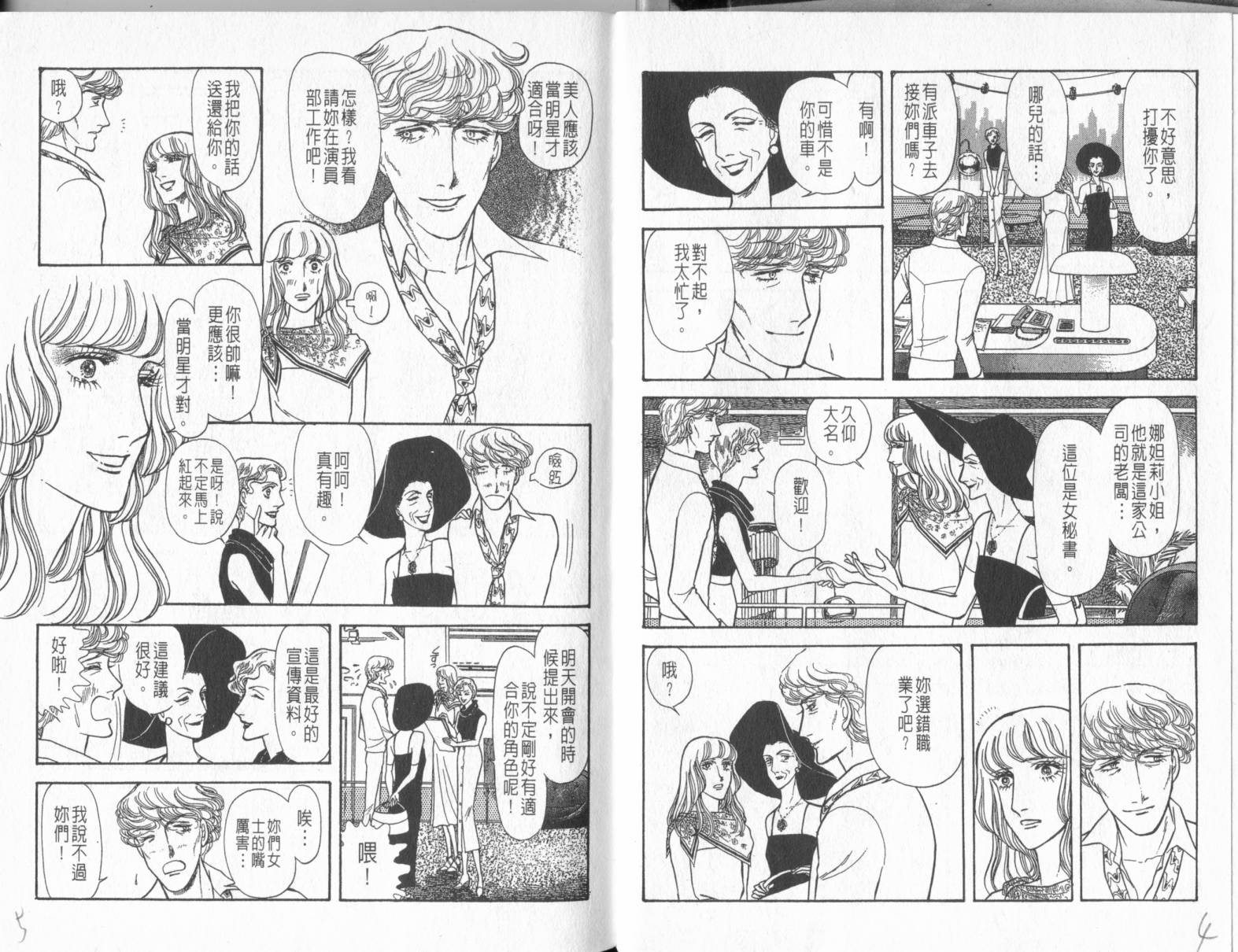 砂之城韩漫全集-第05卷无删减无遮挡章节图片 