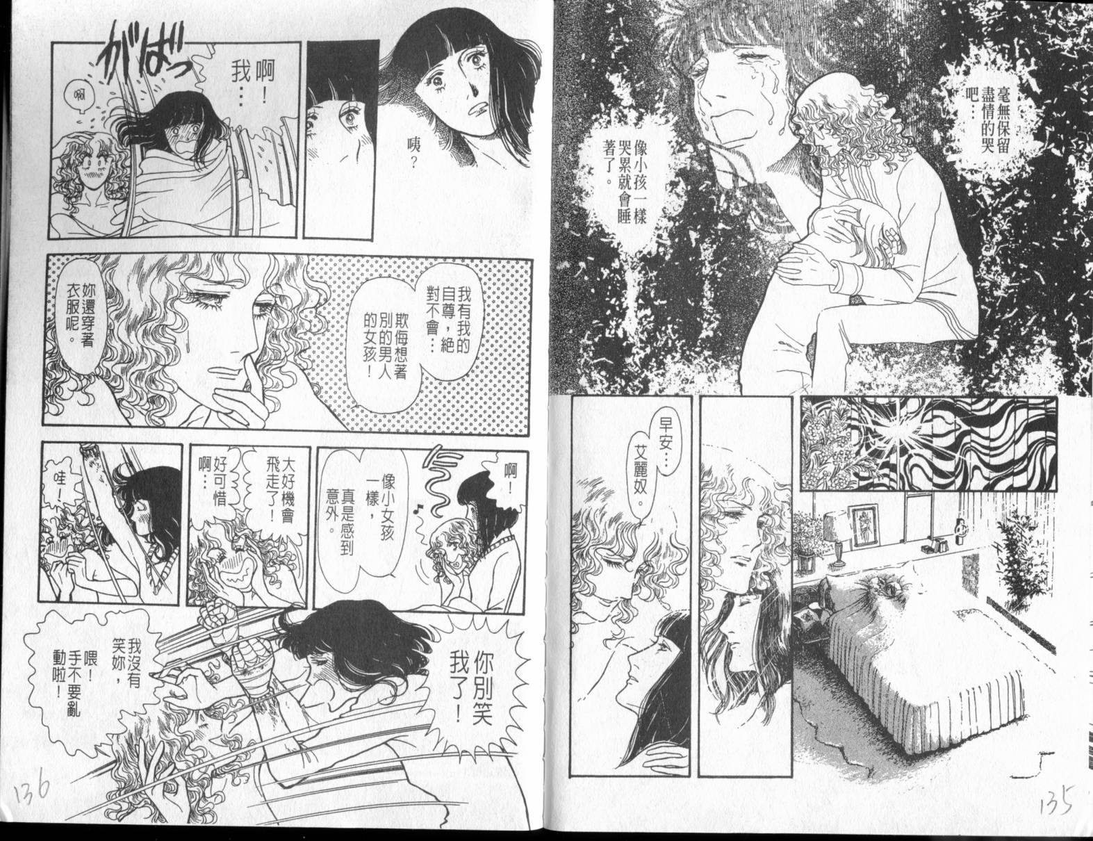 砂之城韩漫全集-第05卷无删减无遮挡章节图片 