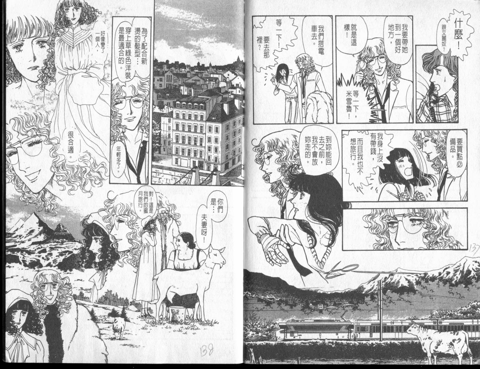 砂之城韩漫全集-第05卷无删减无遮挡章节图片 