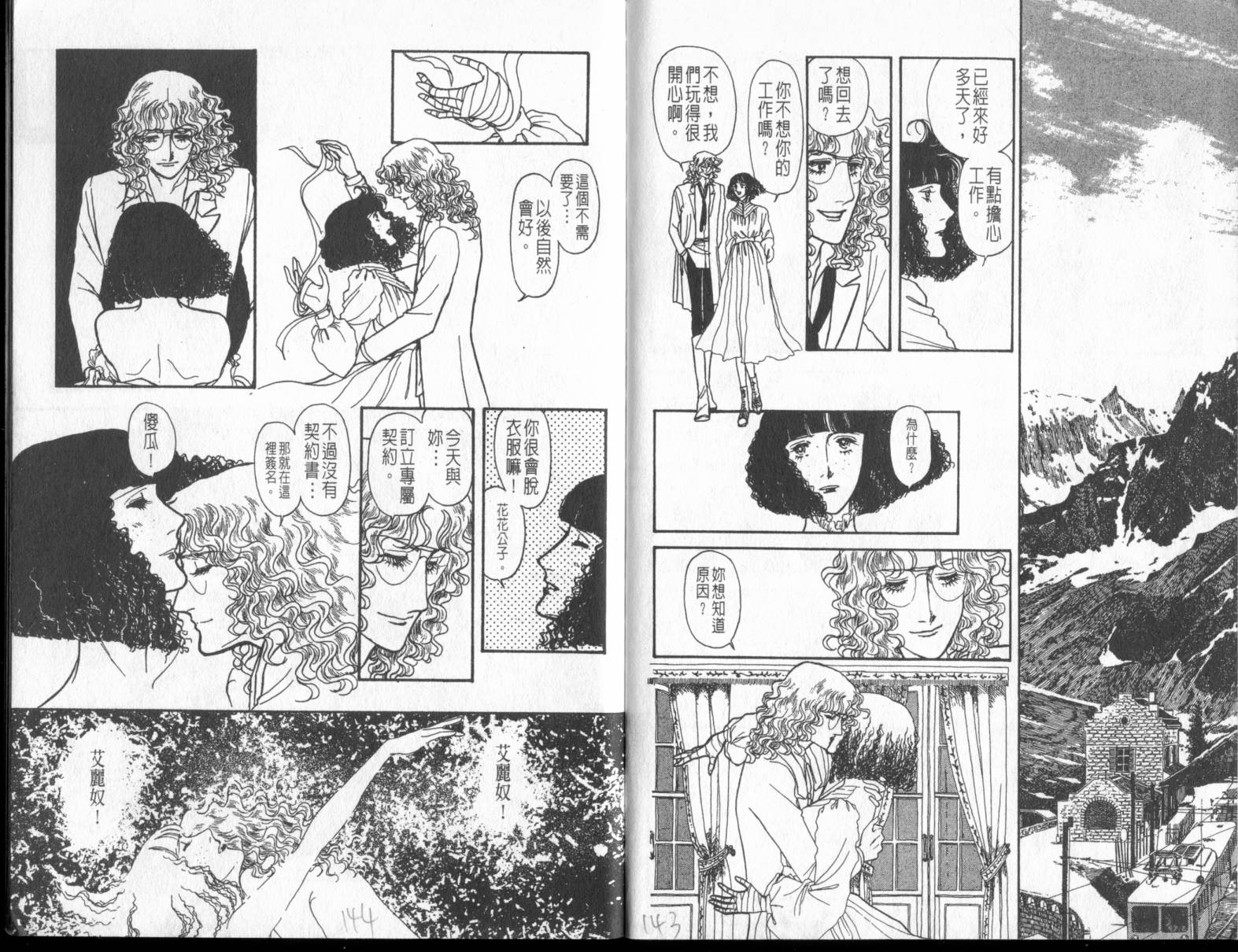 砂之城韩漫全集-第05卷无删减无遮挡章节图片 