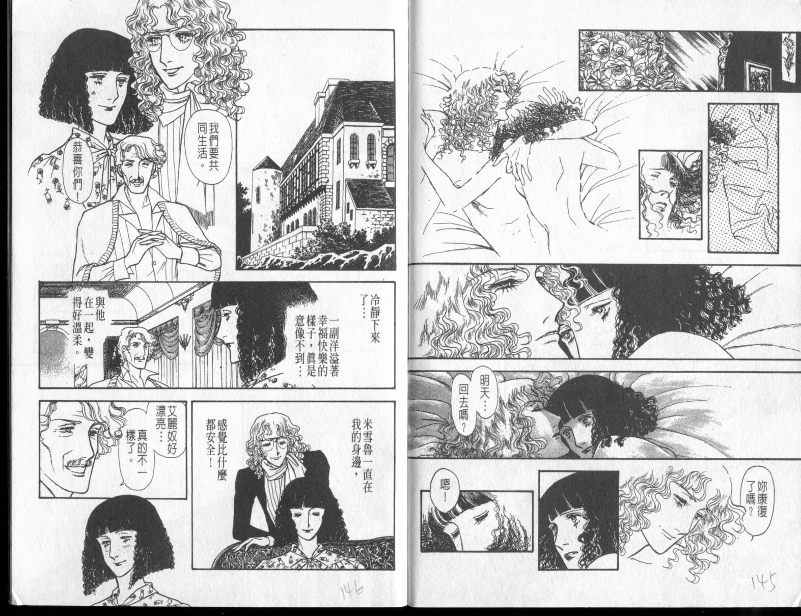 砂之城韩漫全集-第05卷无删减无遮挡章节图片 