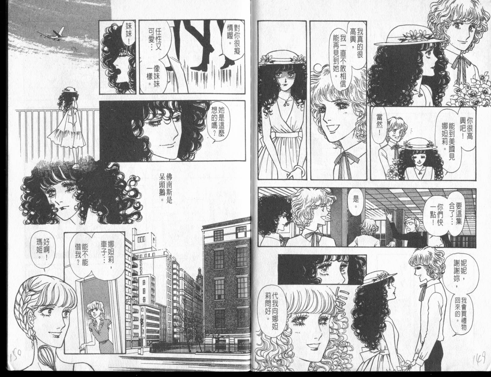 砂之城韩漫全集-第05卷无删减无遮挡章节图片 