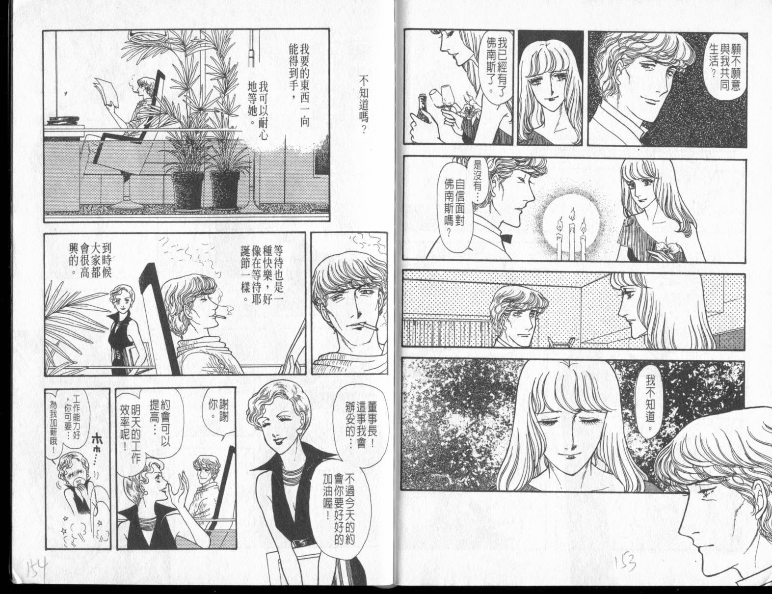 砂之城韩漫全集-第05卷无删减无遮挡章节图片 