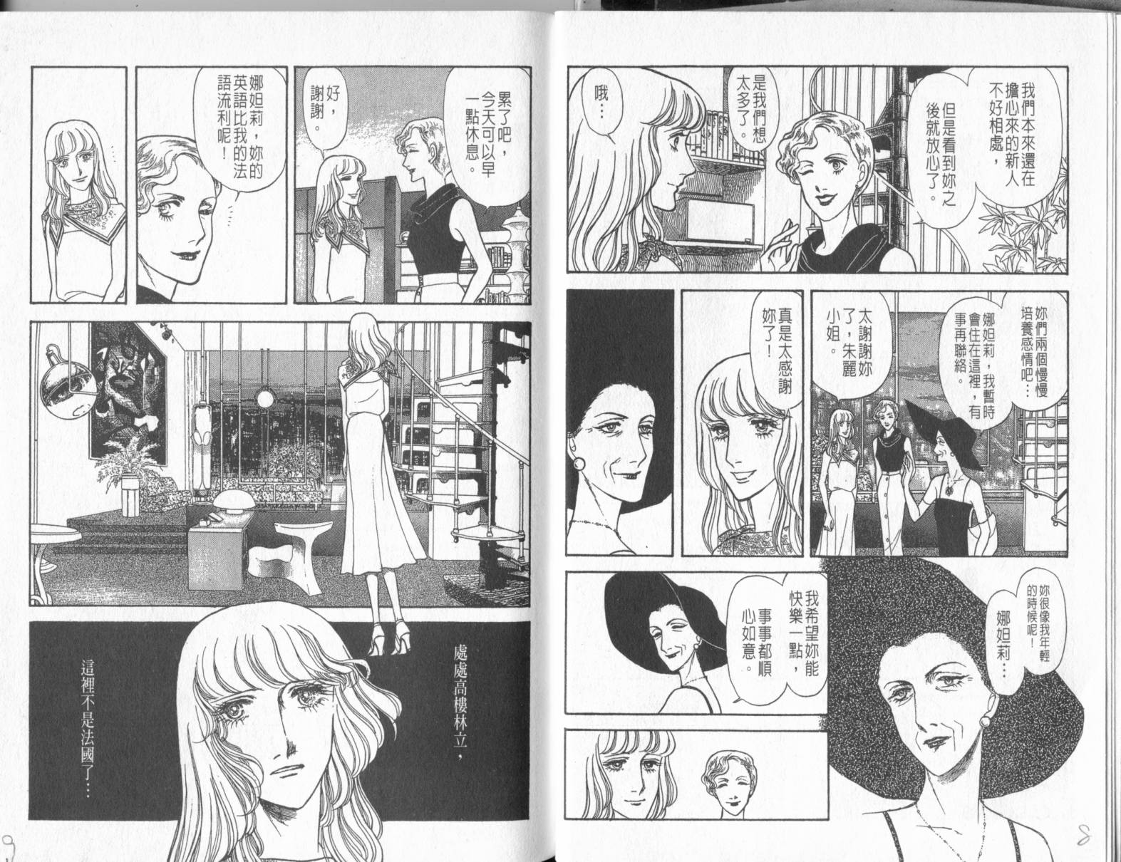 砂之城韩漫全集-第05卷无删减无遮挡章节图片 