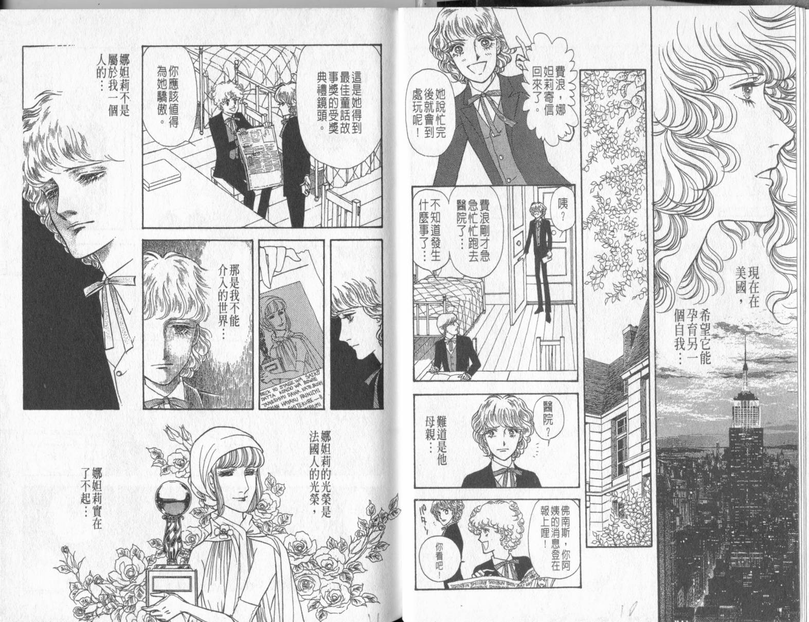 砂之城韩漫全集-第05卷无删减无遮挡章节图片 