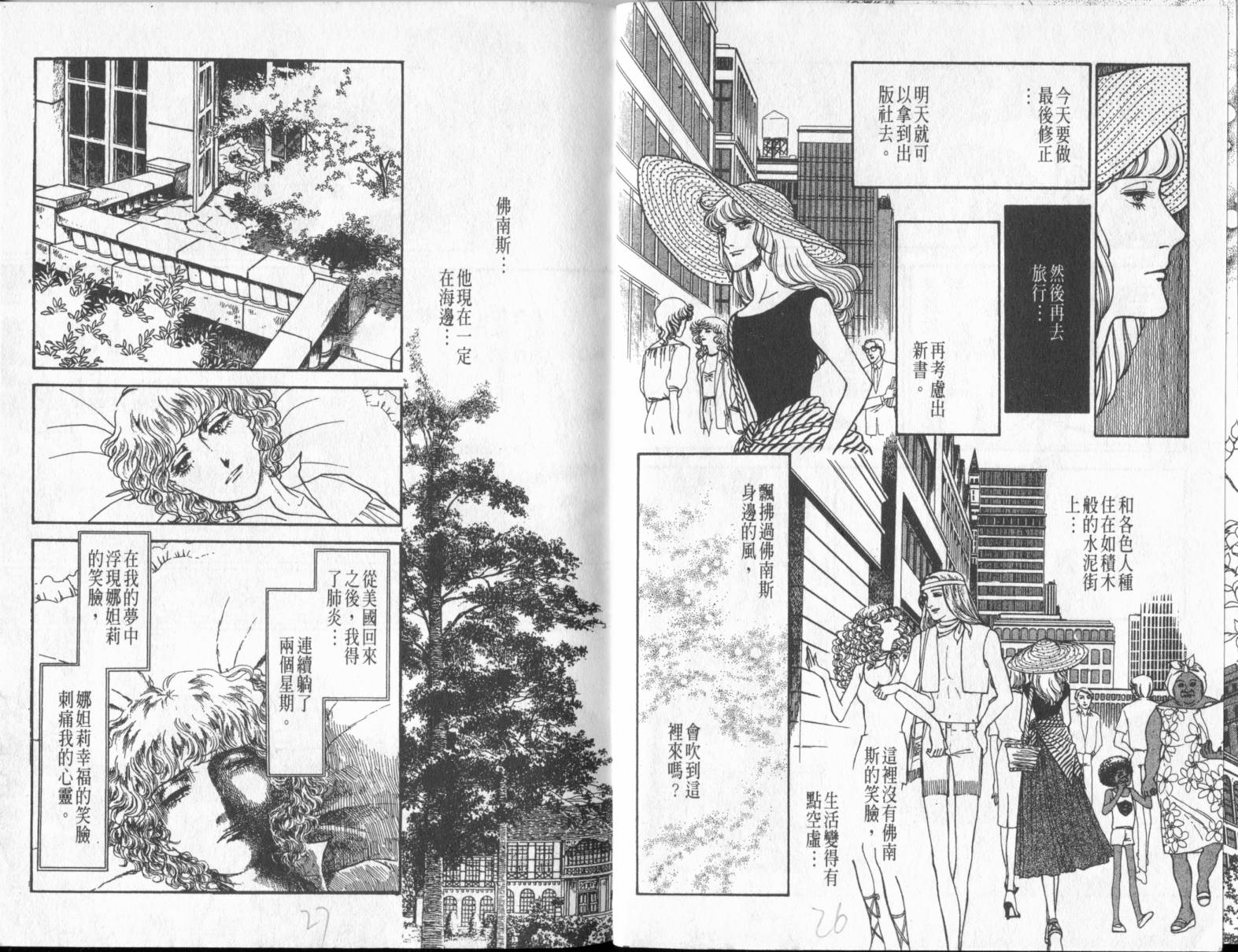砂之城韩漫全集-第06卷无删减无遮挡章节图片 
