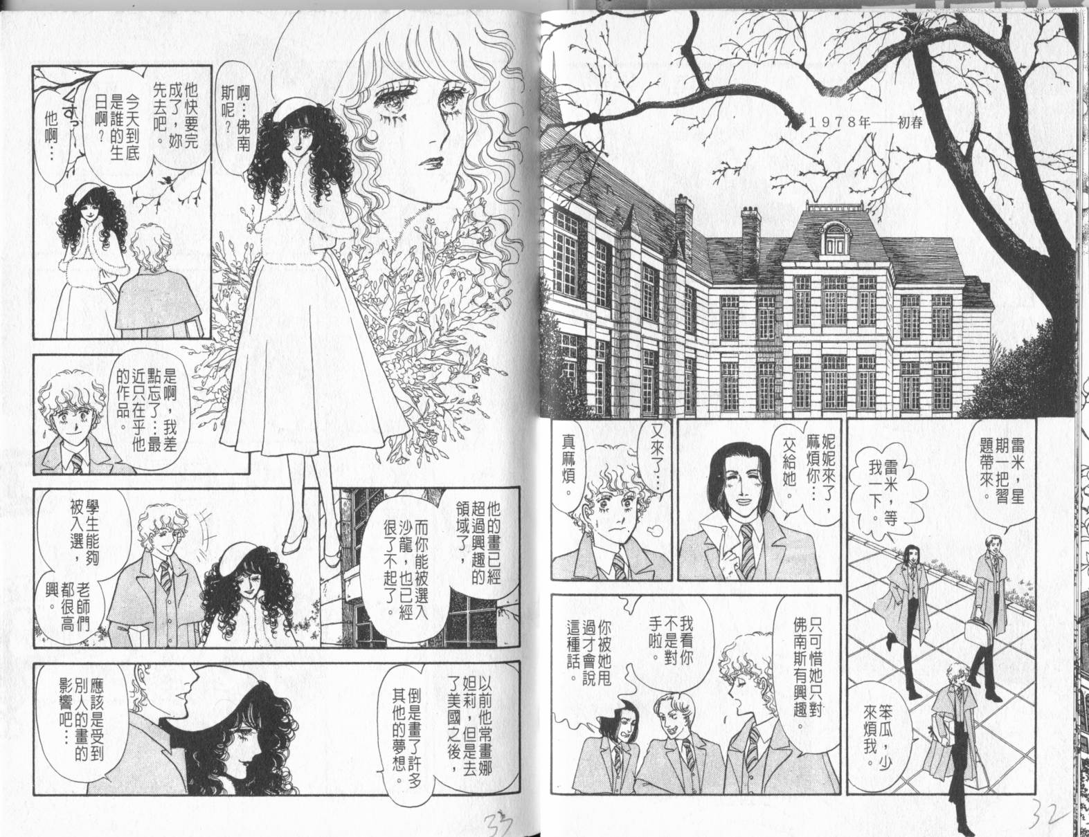 砂之城韩漫全集-第06卷无删减无遮挡章节图片 