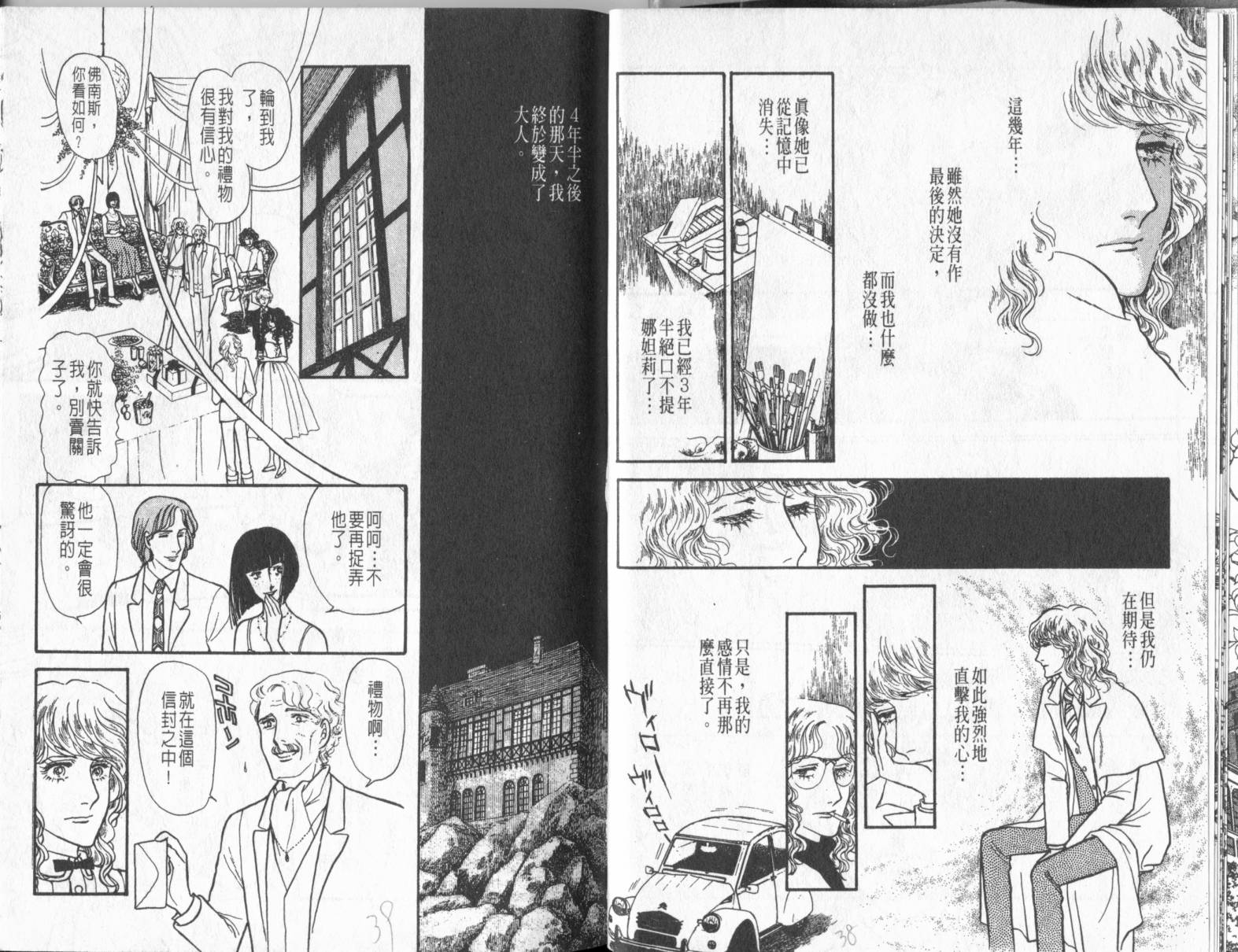 砂之城韩漫全集-第06卷无删减无遮挡章节图片 