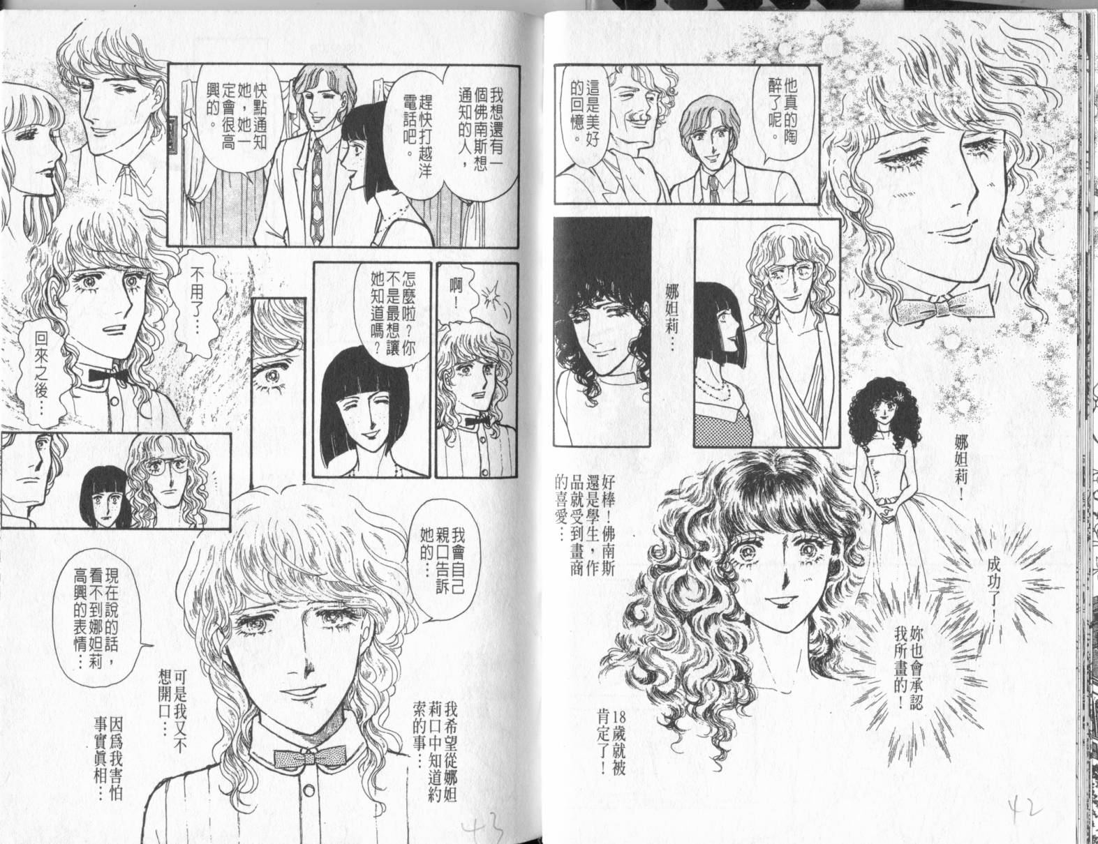 砂之城韩漫全集-第06卷无删减无遮挡章节图片 