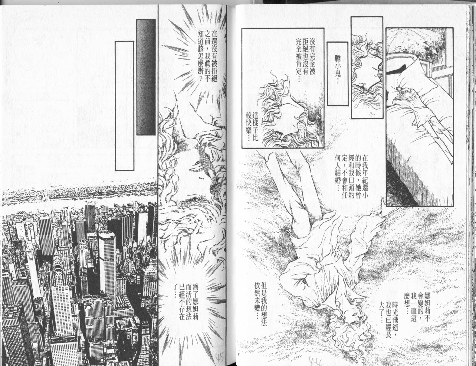 砂之城韩漫全集-第06卷无删减无遮挡章节图片 