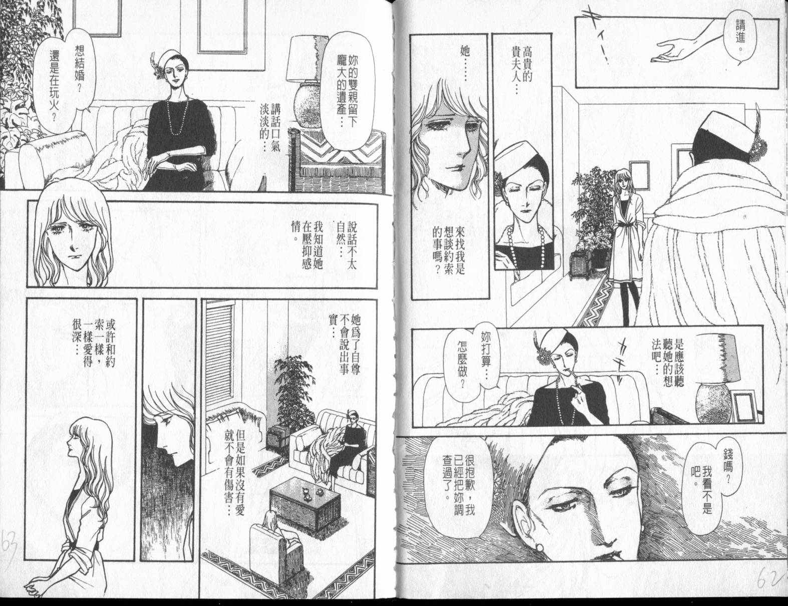 砂之城韩漫全集-第06卷无删减无遮挡章节图片 