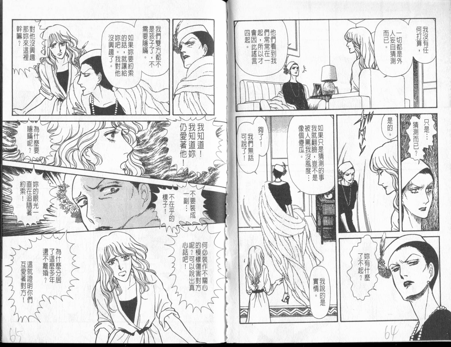砂之城韩漫全集-第06卷无删减无遮挡章节图片 