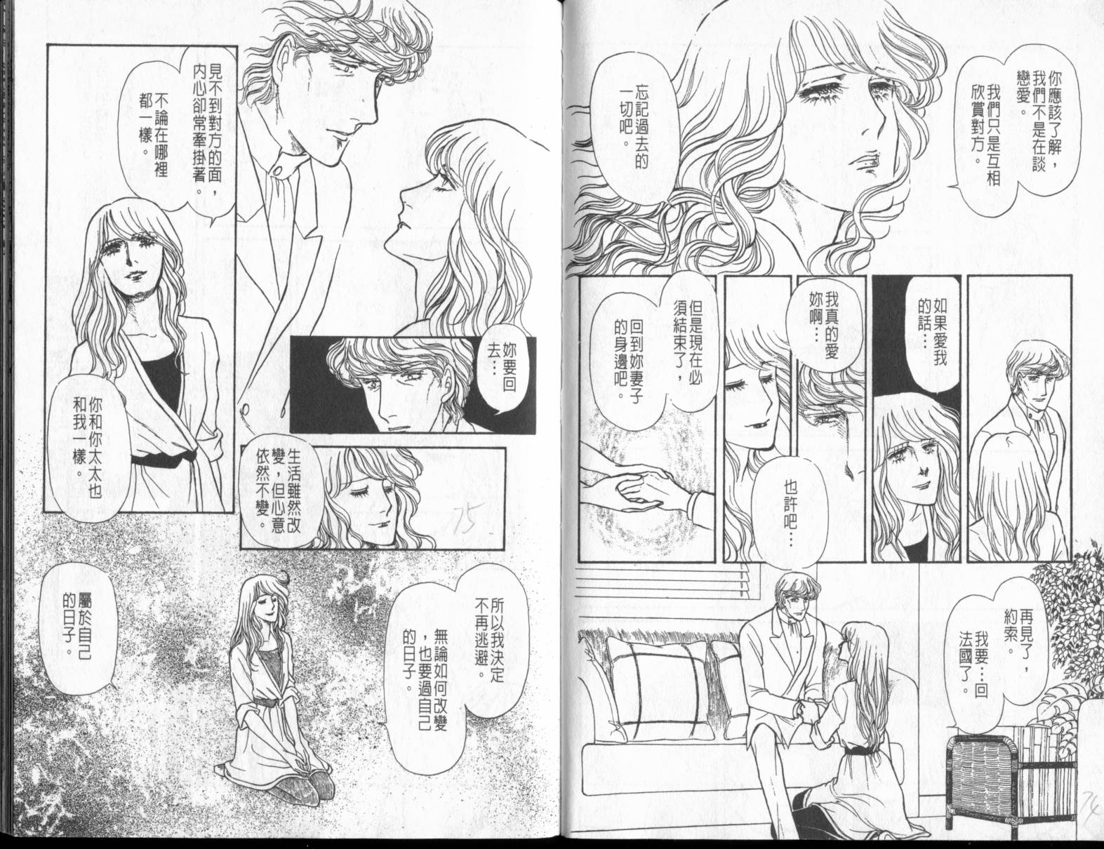 砂之城韩漫全集-第06卷无删减无遮挡章节图片 