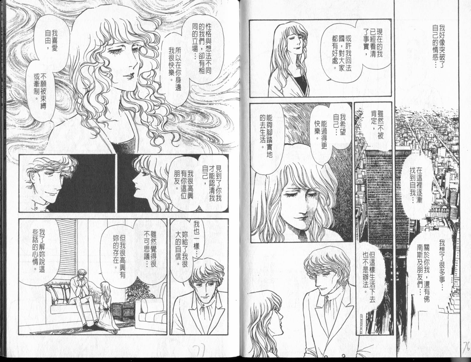 砂之城韩漫全集-第06卷无删减无遮挡章节图片 