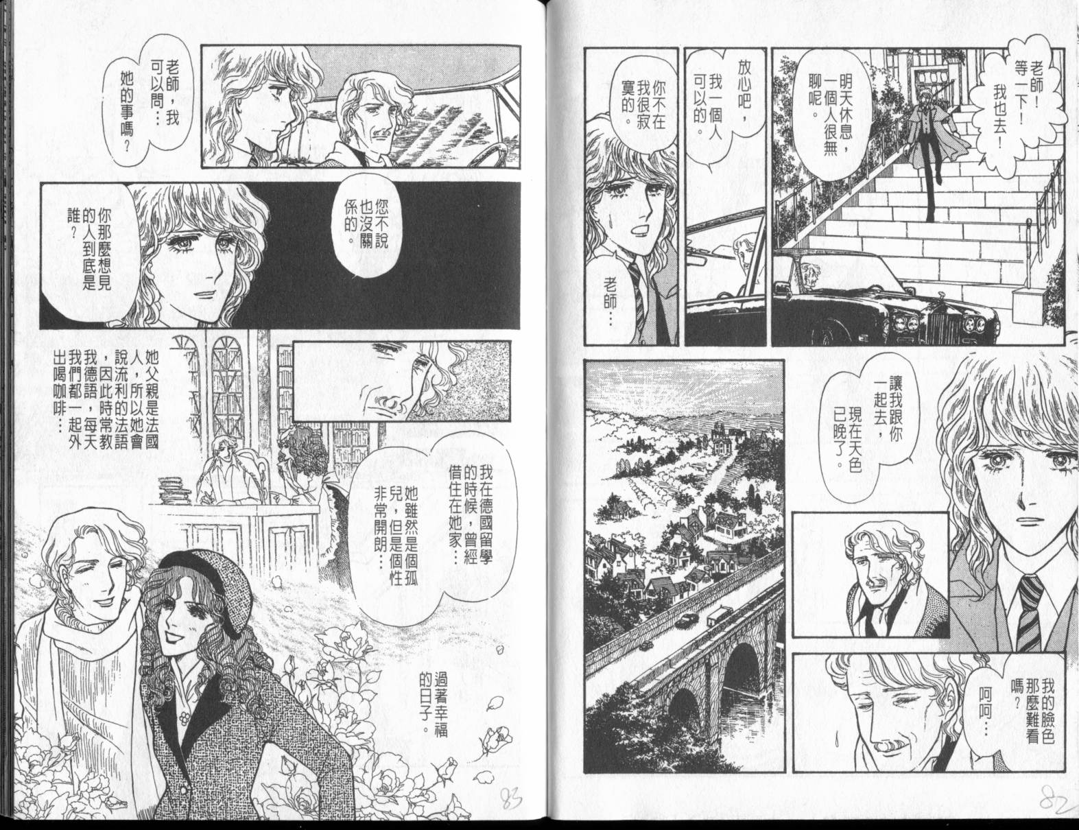 砂之城韩漫全集-第06卷无删减无遮挡章节图片 