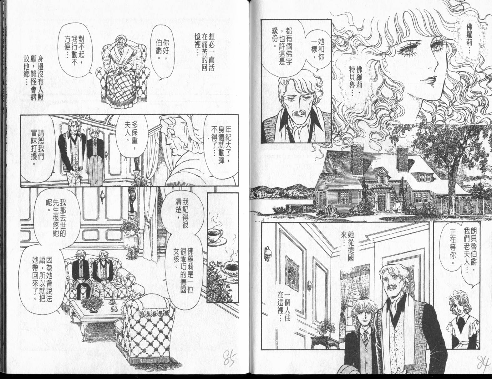 砂之城韩漫全集-第06卷无删减无遮挡章节图片 