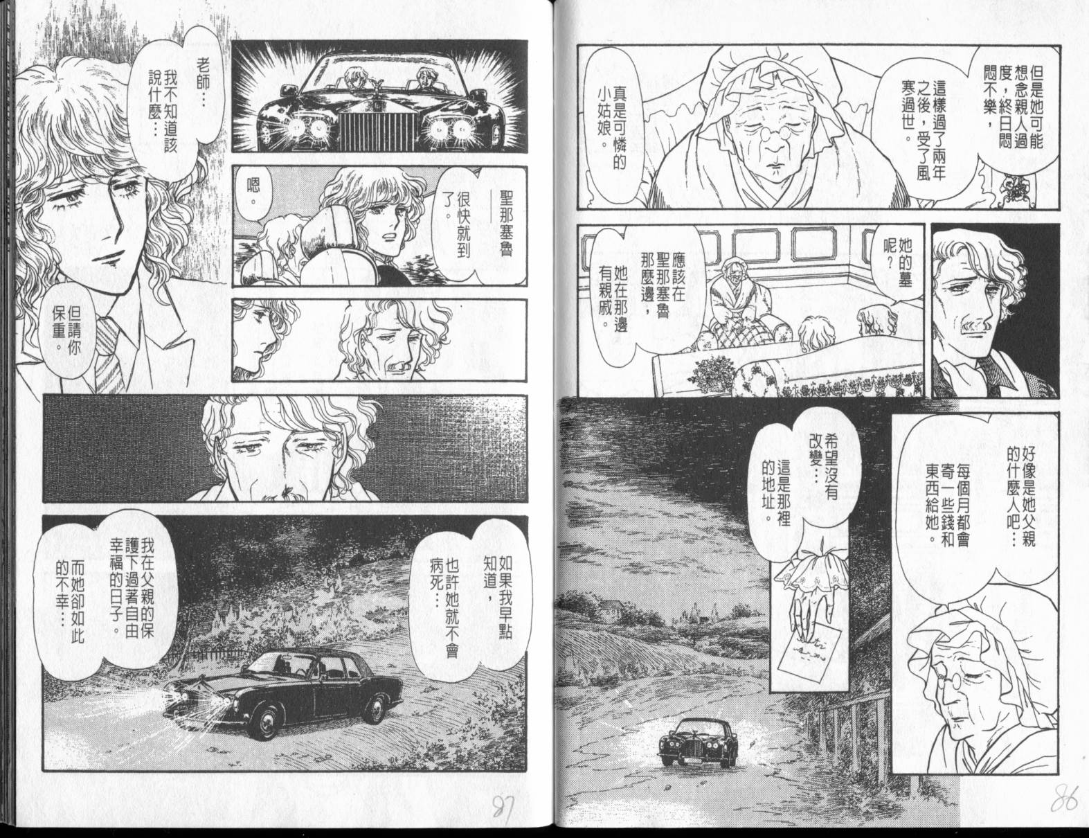 砂之城韩漫全集-第06卷无删减无遮挡章节图片 