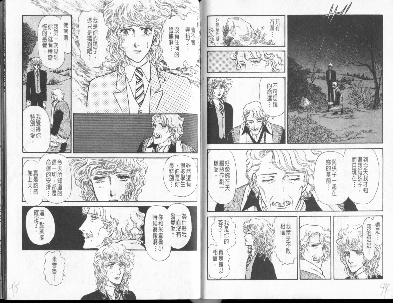 砂之城韩漫全集-第06卷无删减无遮挡章节图片 