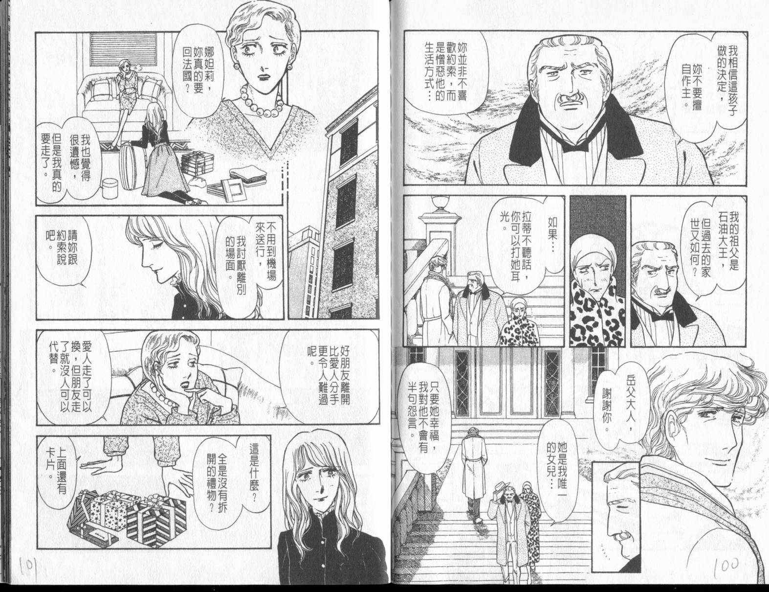 砂之城韩漫全集-第06卷无删减无遮挡章节图片 