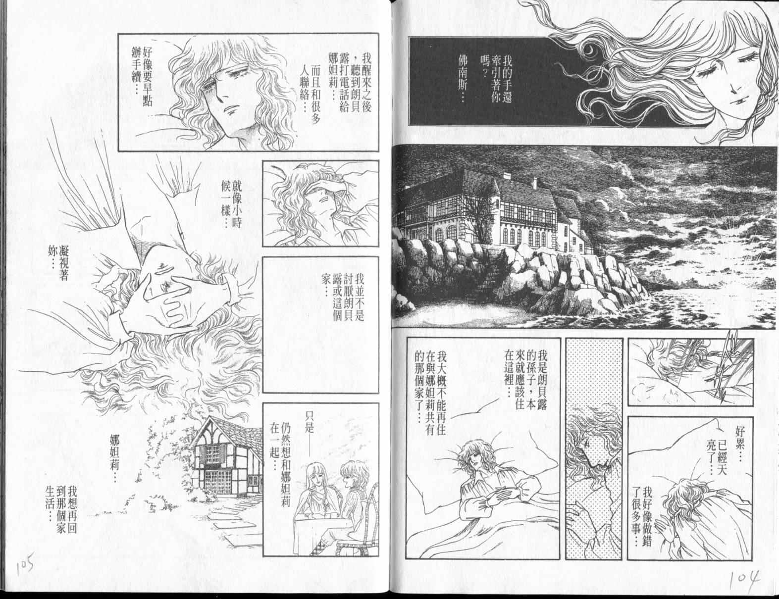砂之城韩漫全集-第06卷无删减无遮挡章节图片 