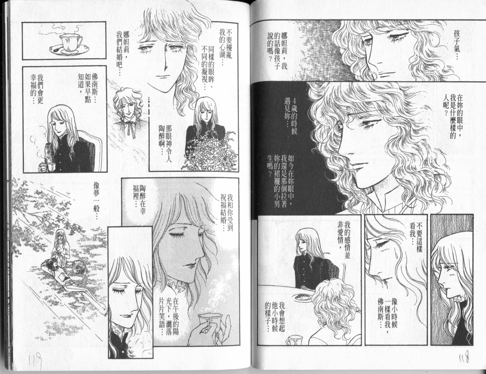 砂之城韩漫全集-第06卷无删减无遮挡章节图片 